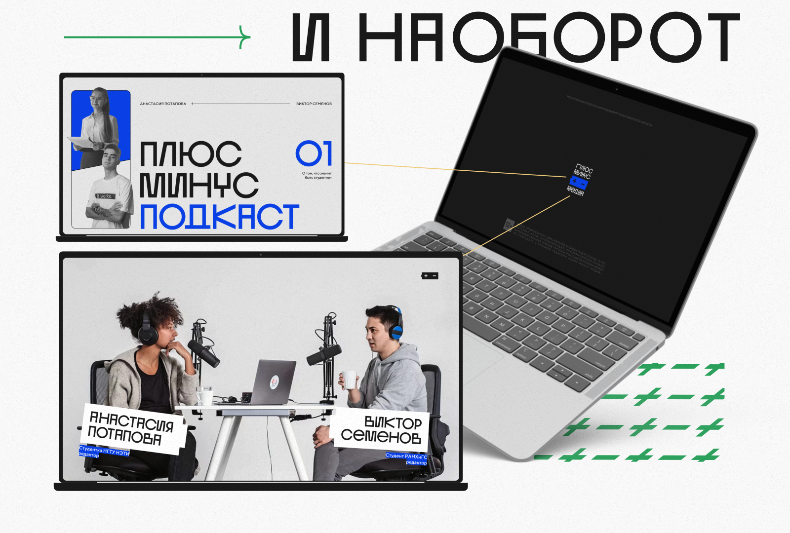 Студенческий медиацентр НСО "Плюс-минус Медиа" — Изображение №5 — Брендинг на Dprofile
