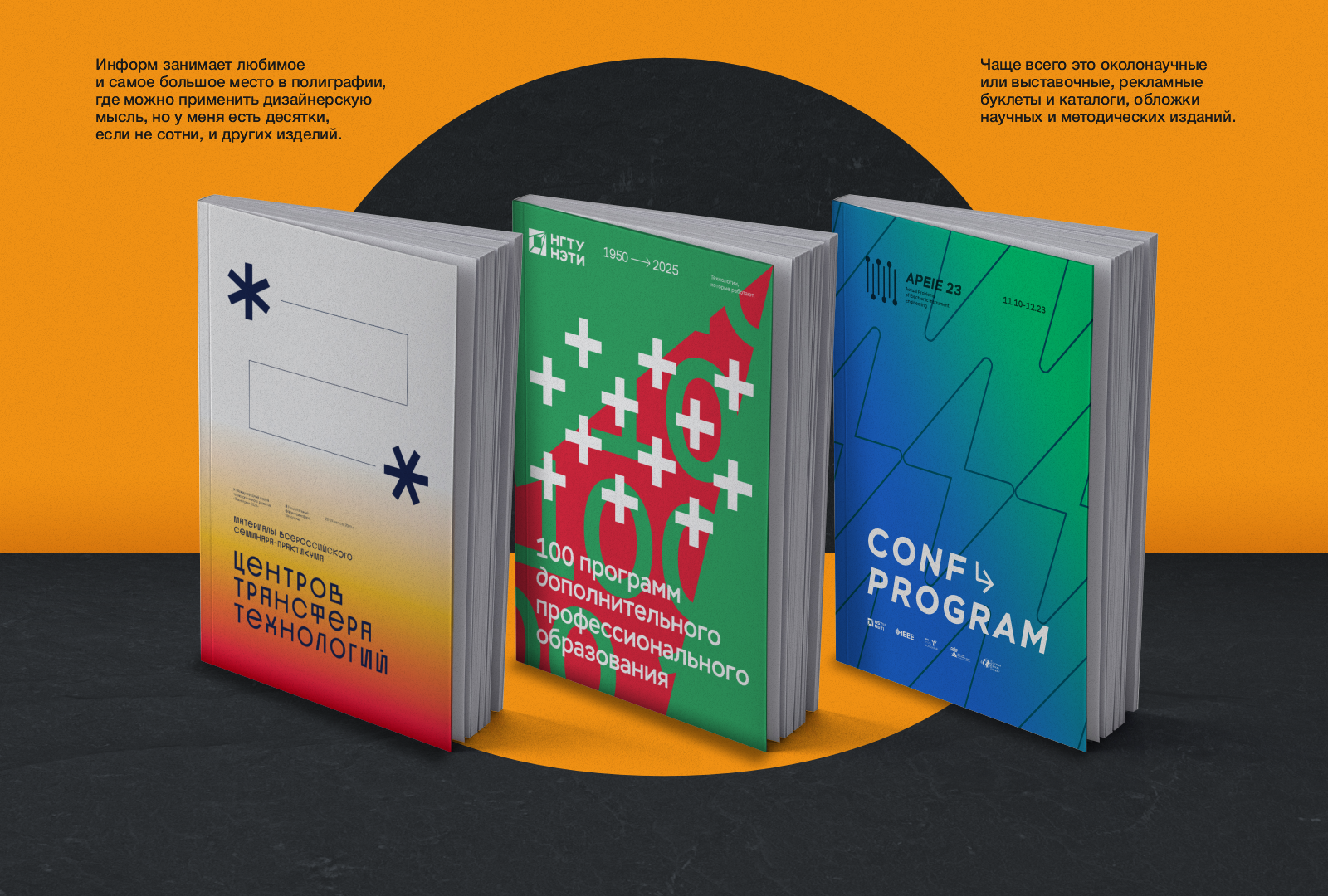 Печатные издания — Изображение №12 — Графика на Dprofile
