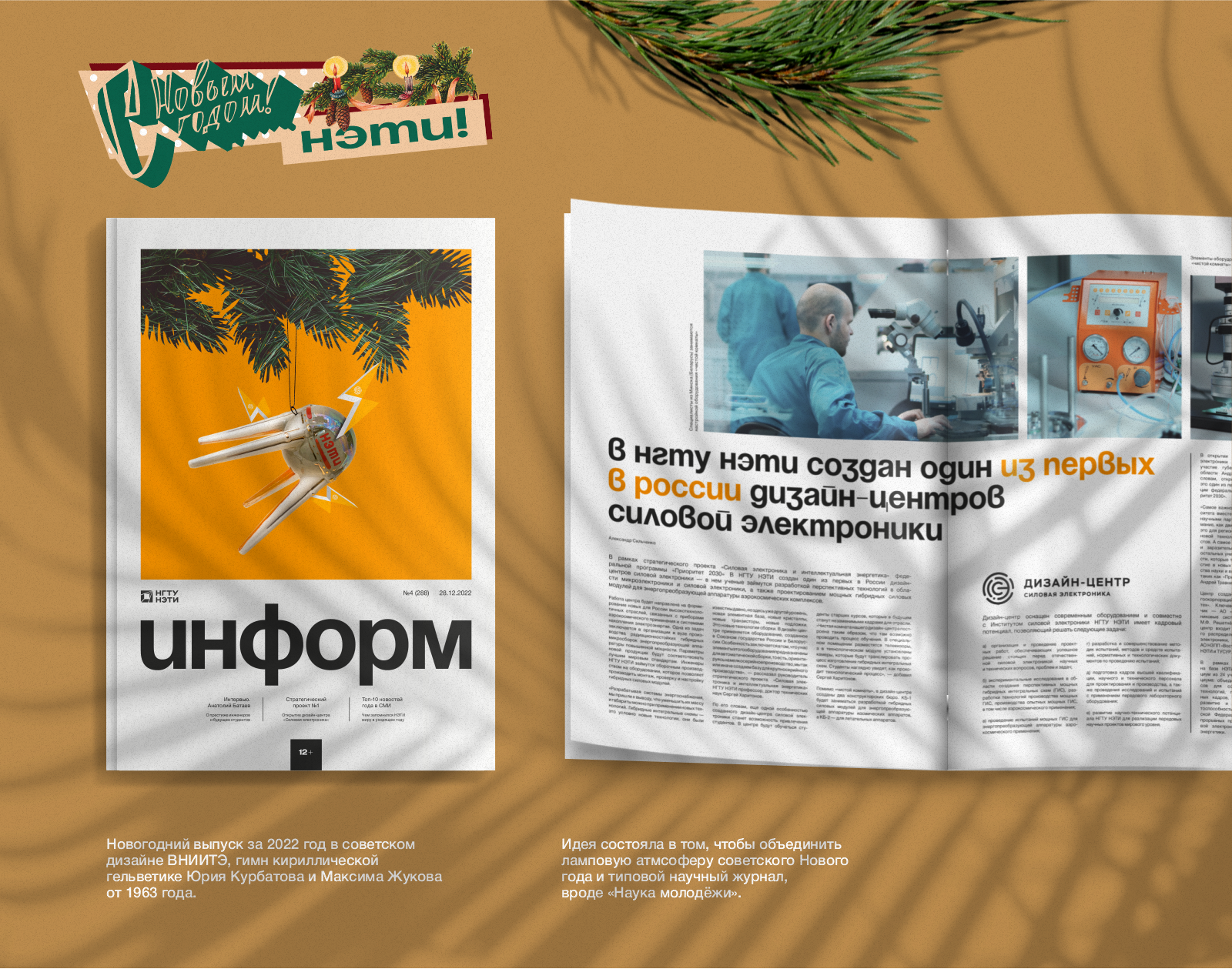 Печатные издания — Изображение №8 — Графика на Dprofile