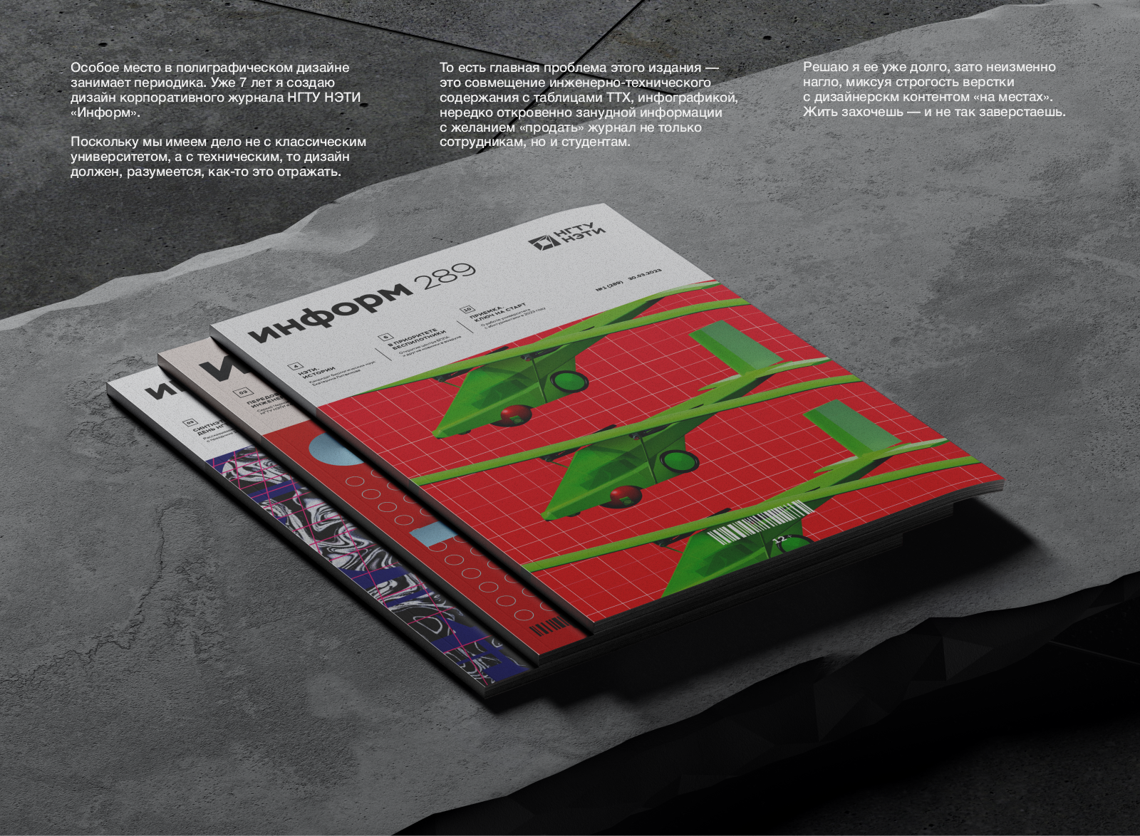 Печатные издания — Изображение №2 — Графика на Dprofile