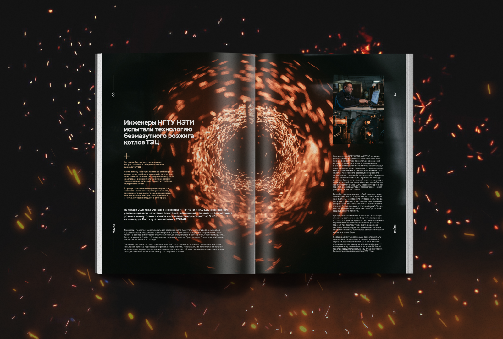 Печатные издания — Изображение №9 — Графика на Dprofile