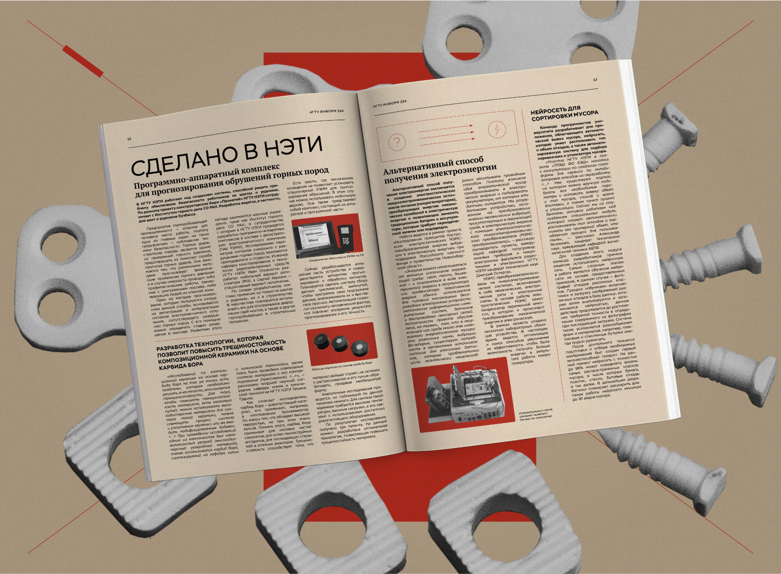 Печатные издания — Изображение №6 — Графика на Dprofile