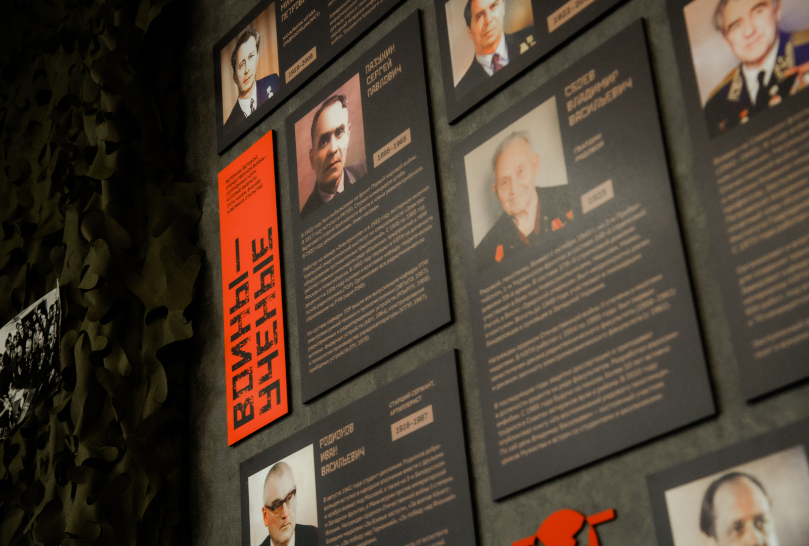 Музей Совета ветеранов НЭТИ — Изображение №6 — Брендинг на Dprofile