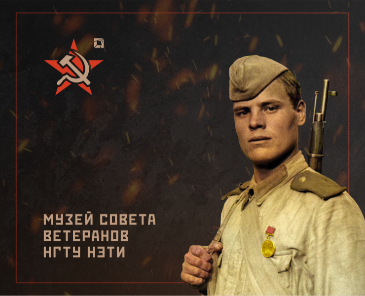 Музей Совета ветеранов НЭТИ — Брендинг на Dprofile