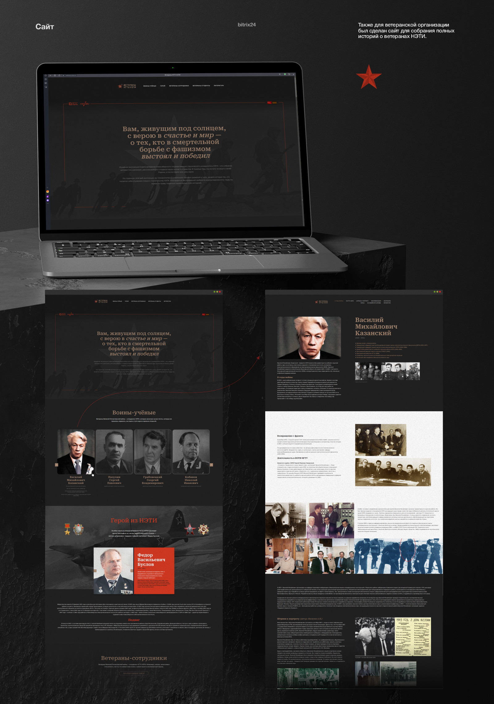 Музей Совета ветеранов НЭТИ — Изображение №17 — Брендинг на Dprofile