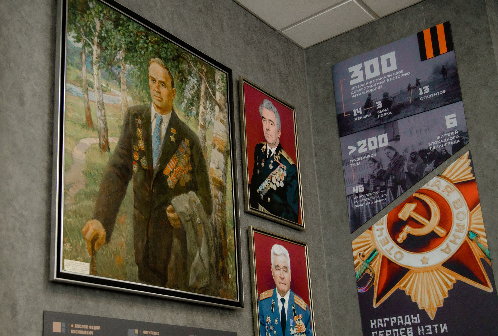 Музей Совета ветеранов НЭТИ — Изображение №12 — Брендинг на Dprofile