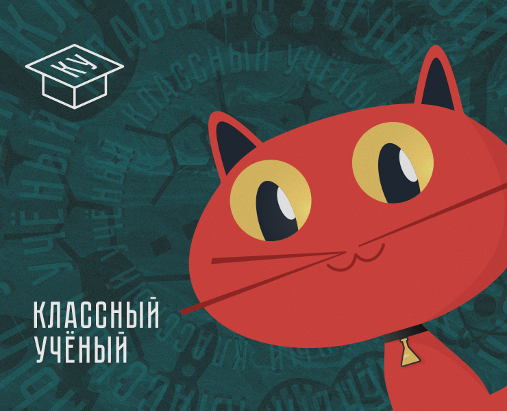 Классный учёный — Брендинг, Иллюстрация на Dprofile