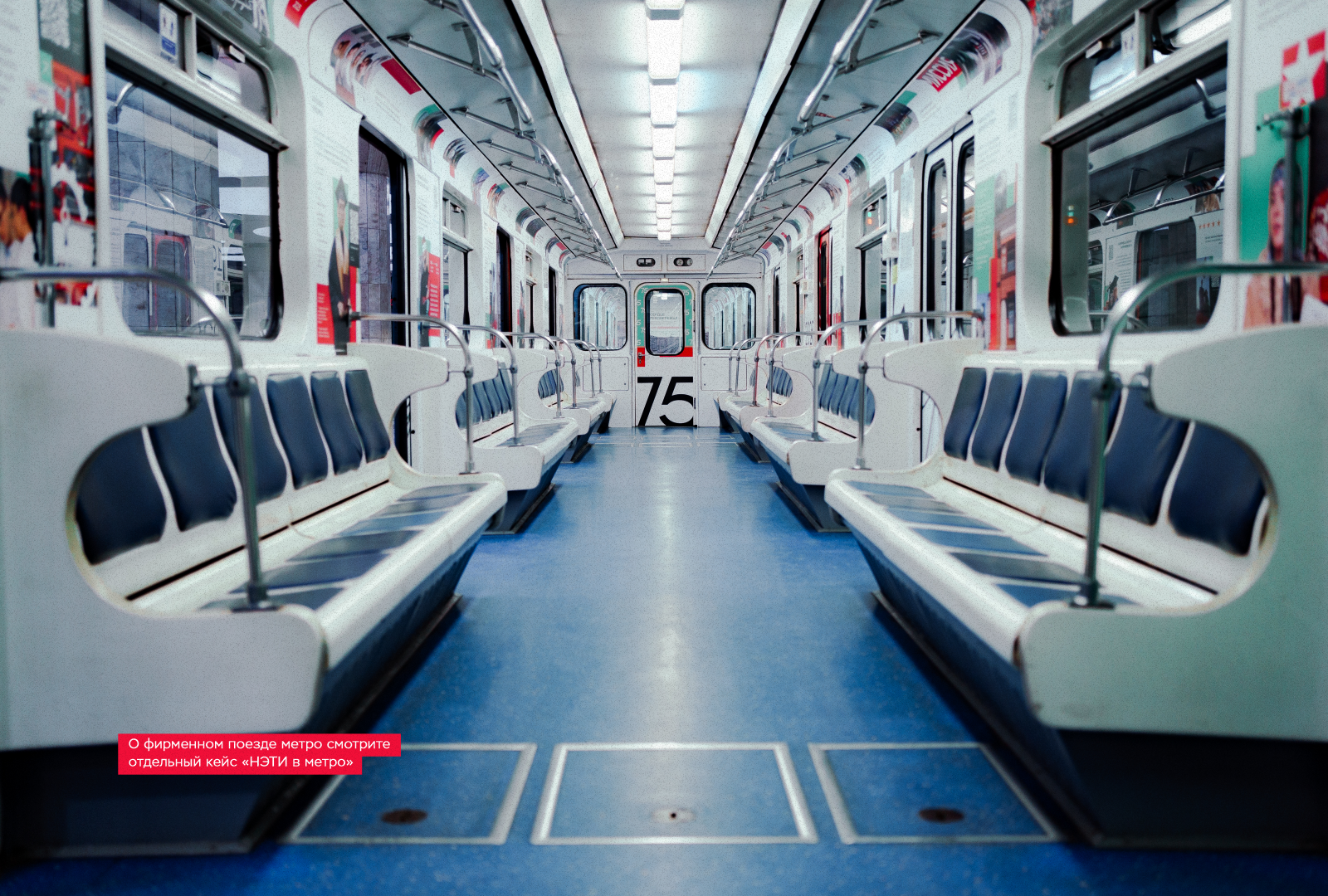 НЭТИ — 75! — Изображение №10 — Брендинг на Dprofile