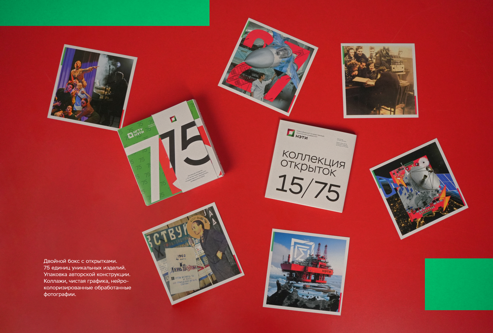 НЭТИ — 75! — Изображение №13 — Брендинг на Dprofile