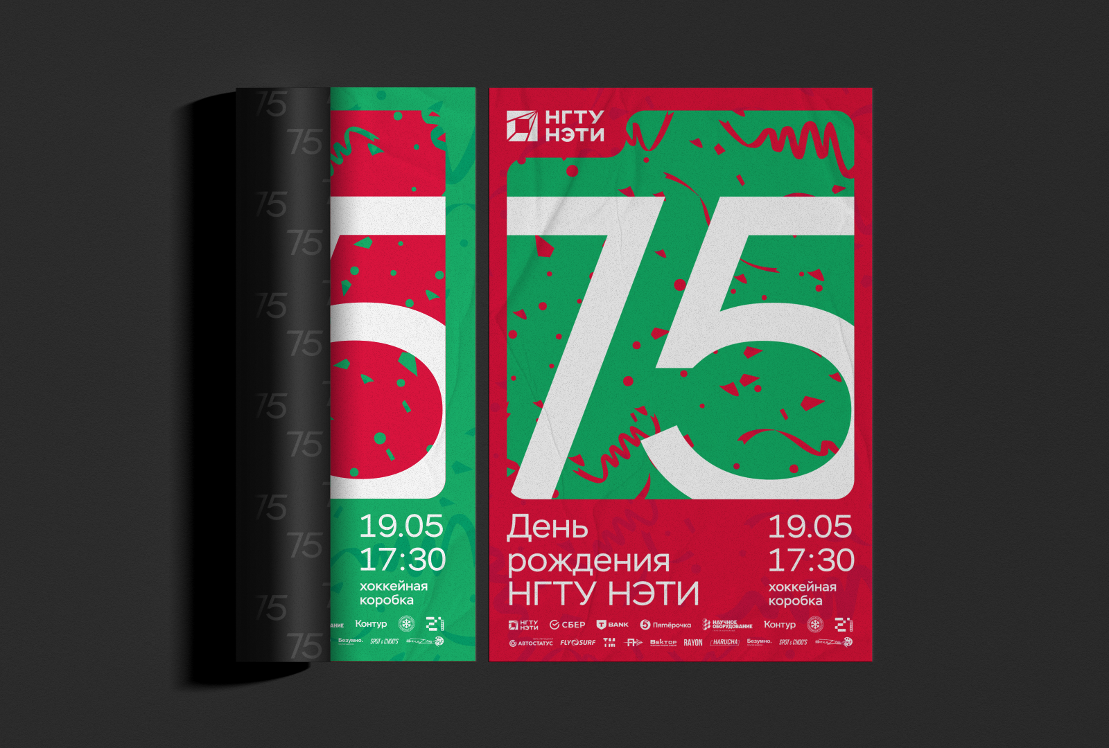 НЭТИ — 75! — Изображение №11 — Брендинг на Dprofile