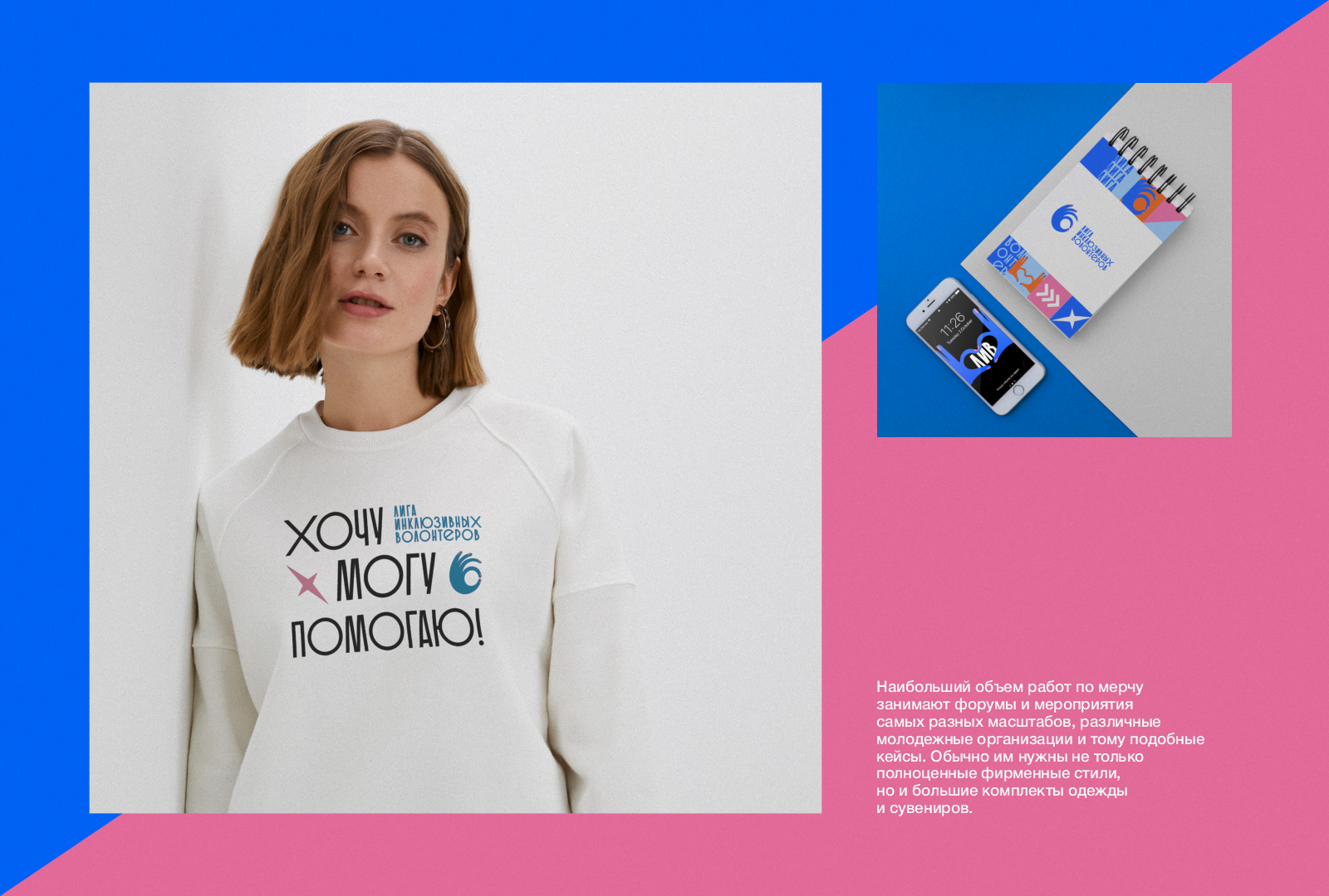 Мерч (одежда, сувениры, изделия) — Изображение №12 — Брендинг на Dprofile