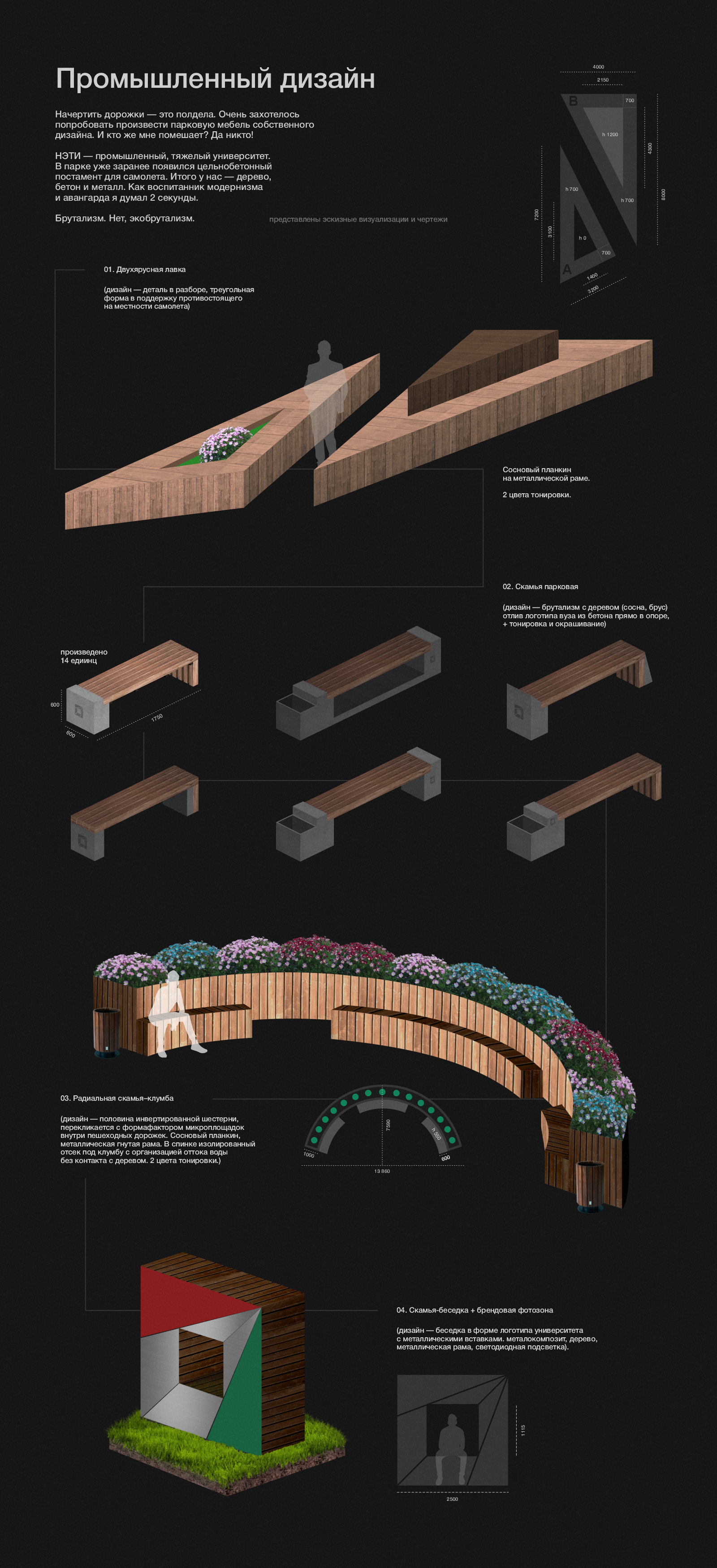 Проектирование и строительство Сквера выпускников НЭТИ — Изображение №5 — 3D на Dprofile