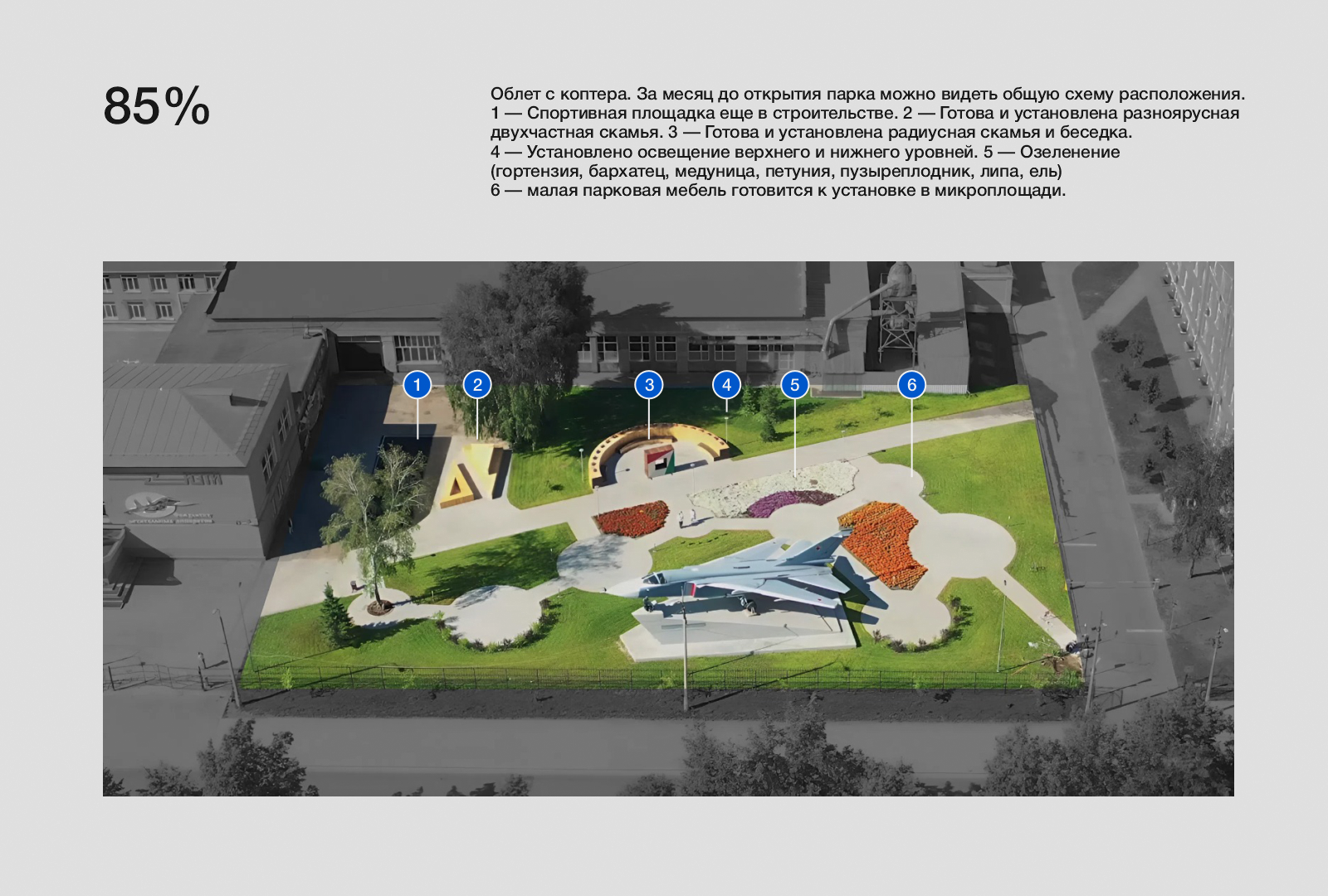 Проектирование и строительство Сквера выпускников НЭТИ — Изображение №6 — 3D на Dprofile