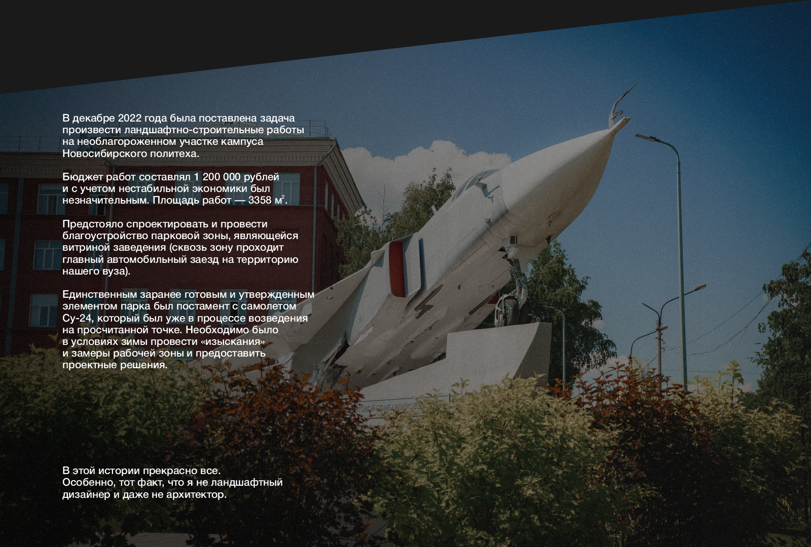 Проектирование и строительство Сквера выпускников НЭТИ — Изображение №1 — 3D на Dprofile