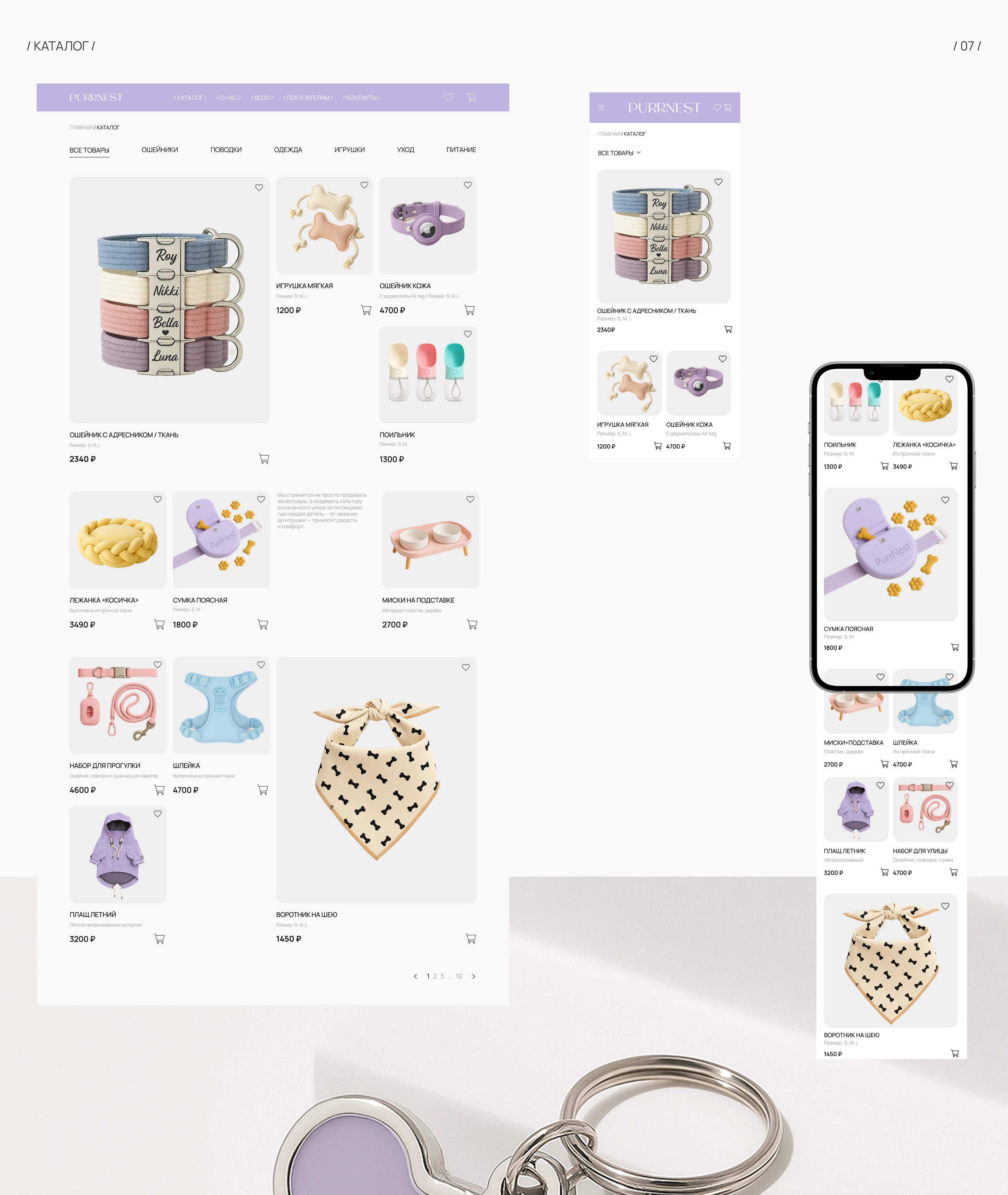 Purrnest online store — Изображение №7 — Интерфейсы на Dprofile