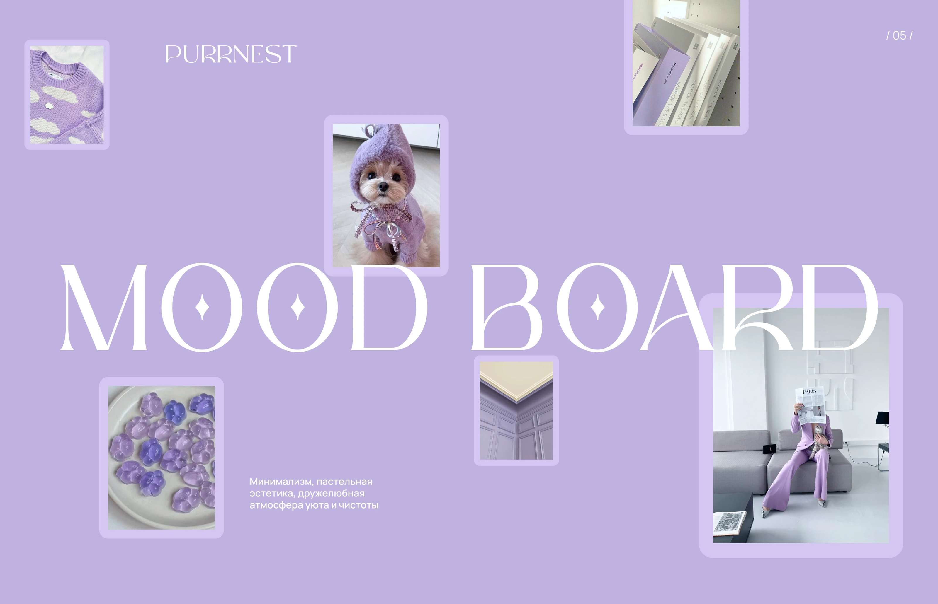 Purrnest online store — Изображение №5 — Интерфейсы на Dprofile