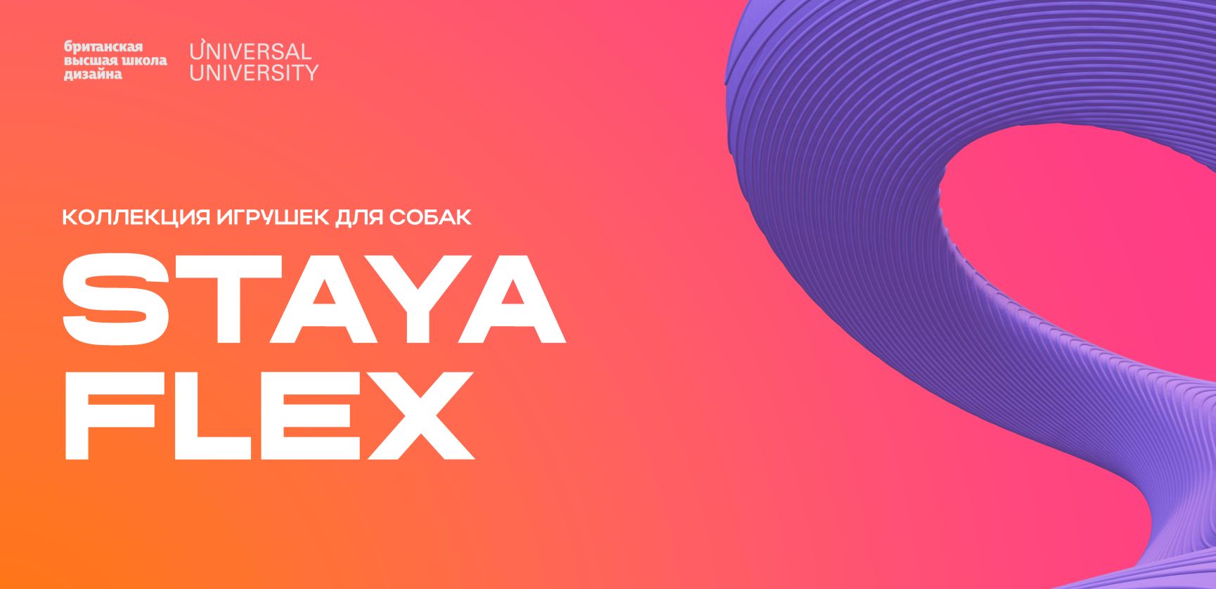 Коллекция игрушек для собак — Изображение №1 — 3D на Dprofile