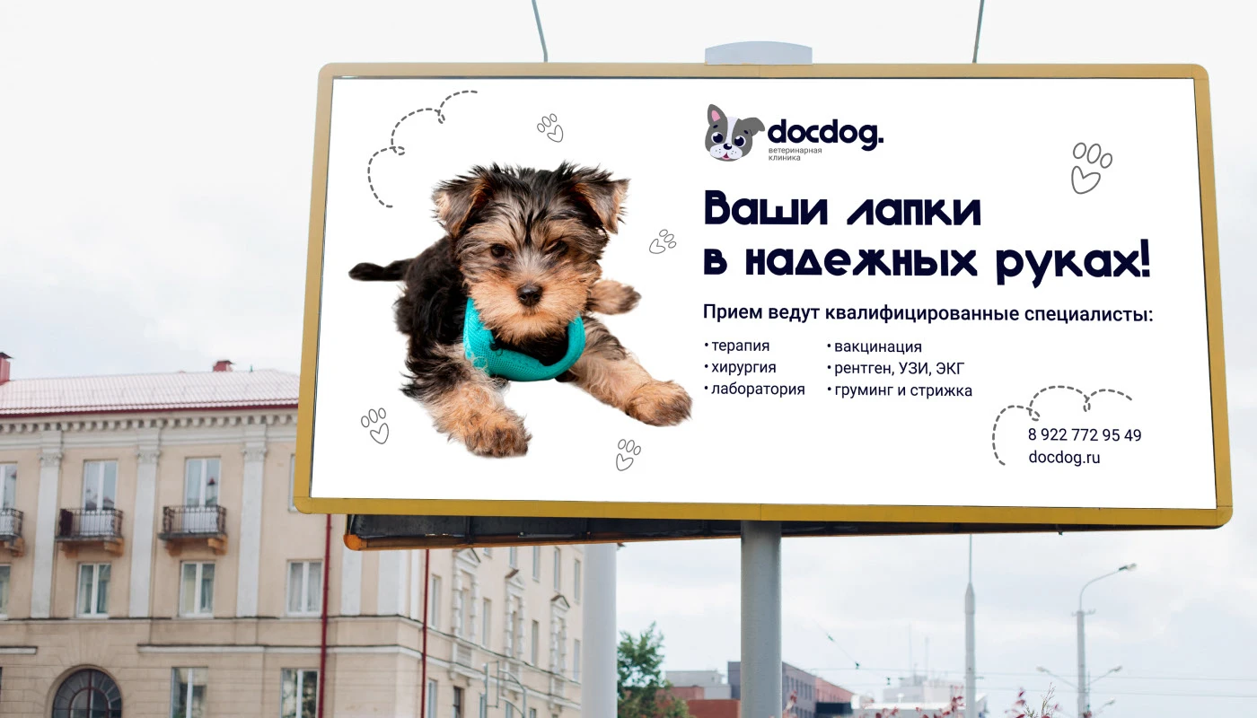 docdog.|Иллюстративный логотип для ветеринарной клиники — Изображение №8 — Брендинг, Иллюстрация на Dprofile
