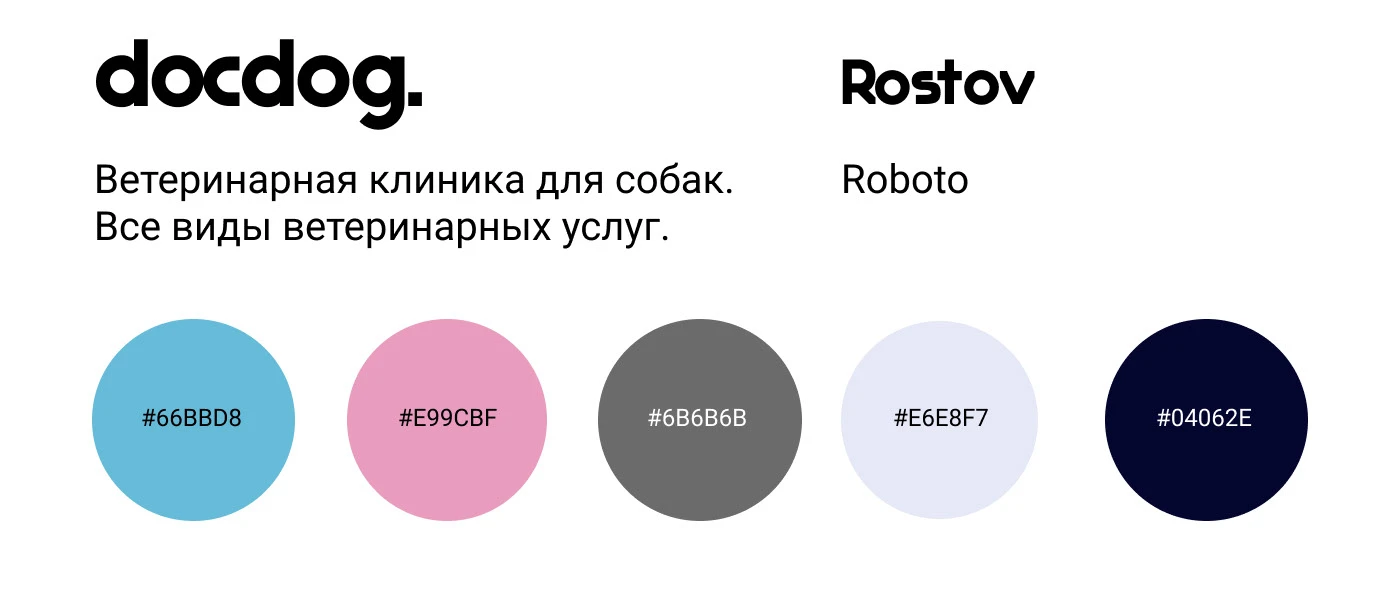 docdog.|Иллюстративный логотип для ветеринарной клиники — Изображение №3 — Брендинг, Иллюстрация на Dprofile