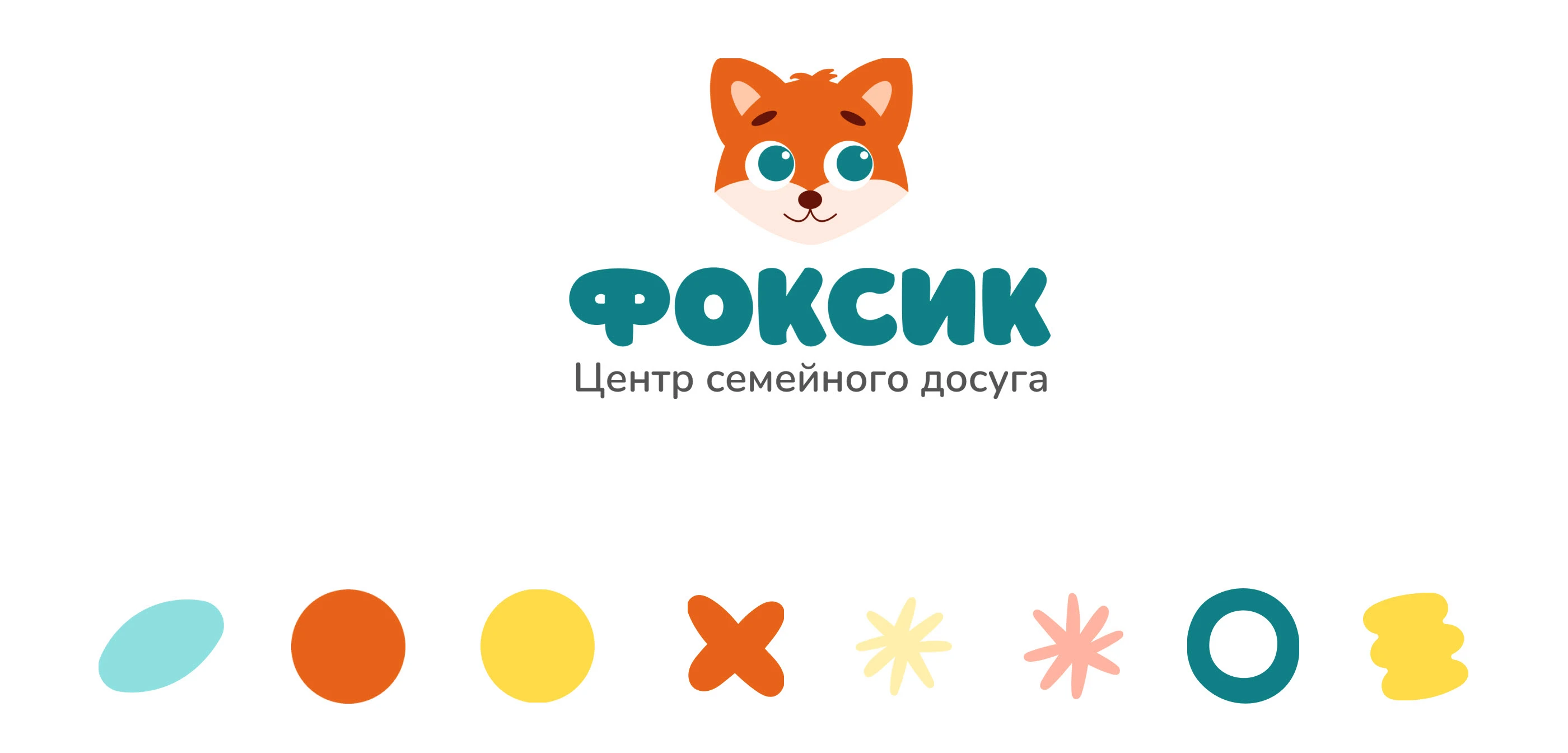Фоксик / Центр семейного досуга — Изображение №3 — Брендинг, Иллюстрация на Dprofile