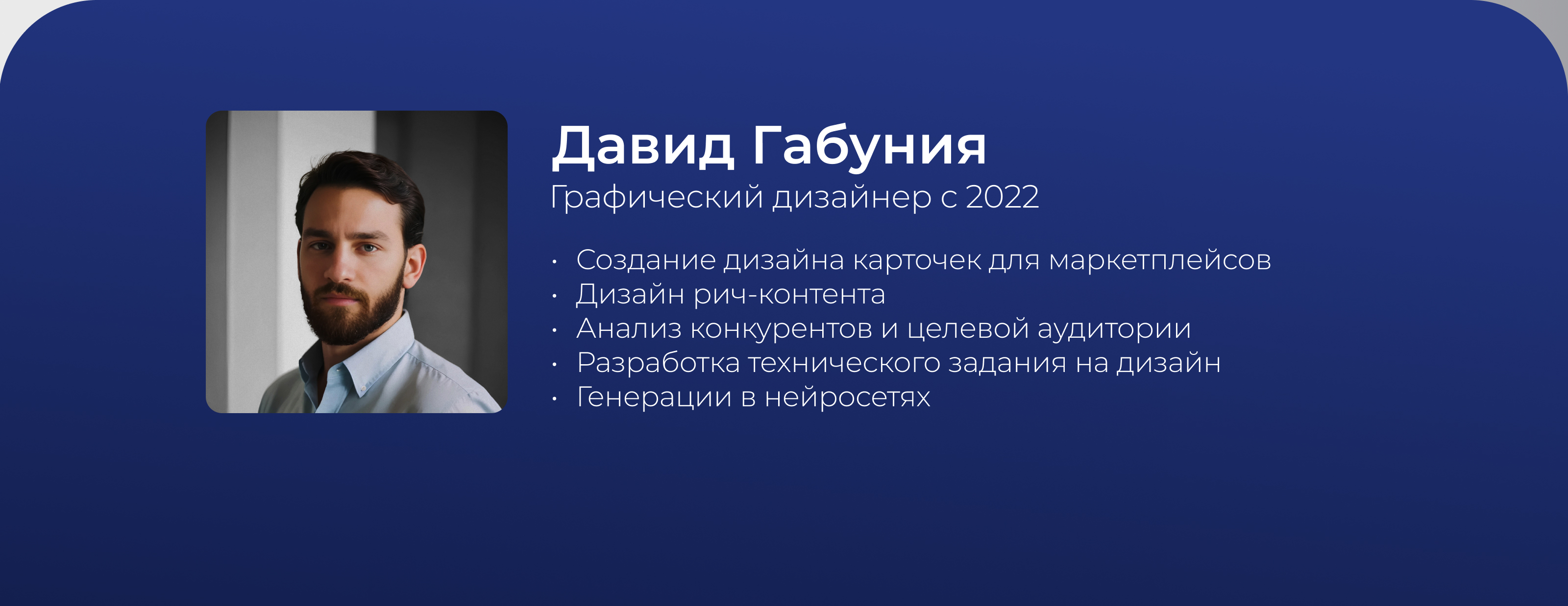 Дизайн карточки товара для Wildberries — Изображение №6 — Графика, Маркетинг на Dprofile