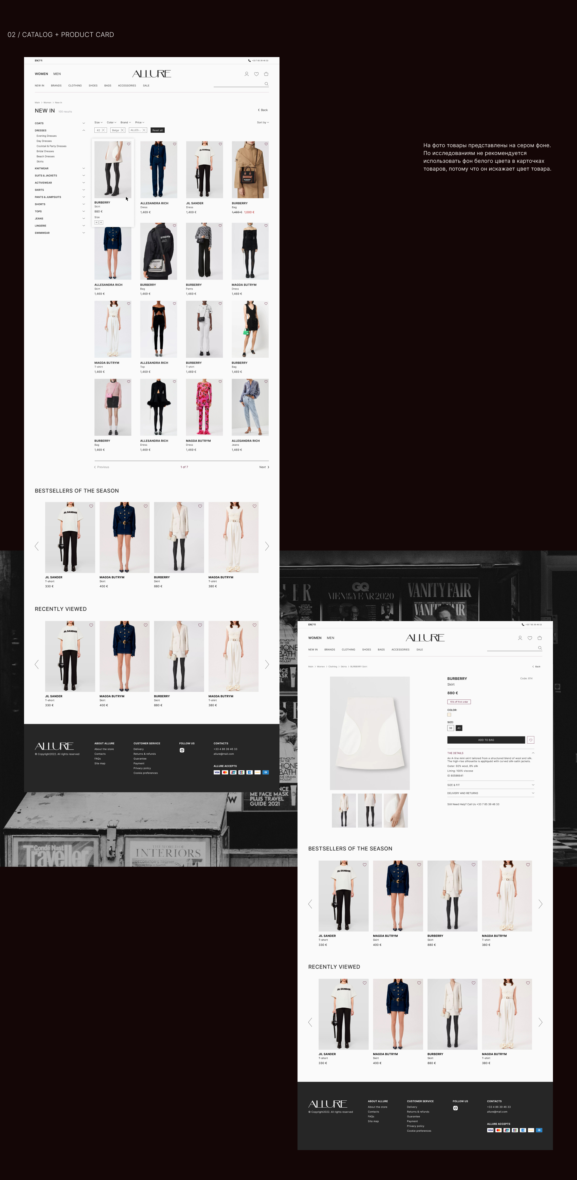 ALLURE | E-commerce design concept — Изображение №5 — Интерфейсы, Брендинг на Dprofile