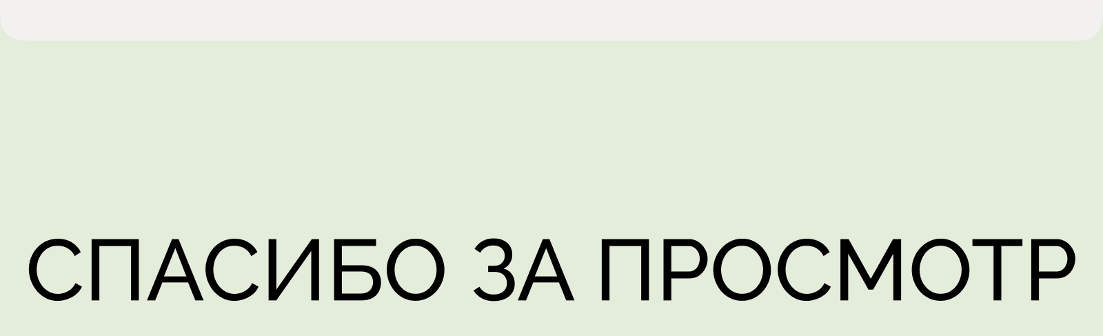 Open the door | landing page — Изображение №7 — Интерфейсы, Брендинг на Dprofile