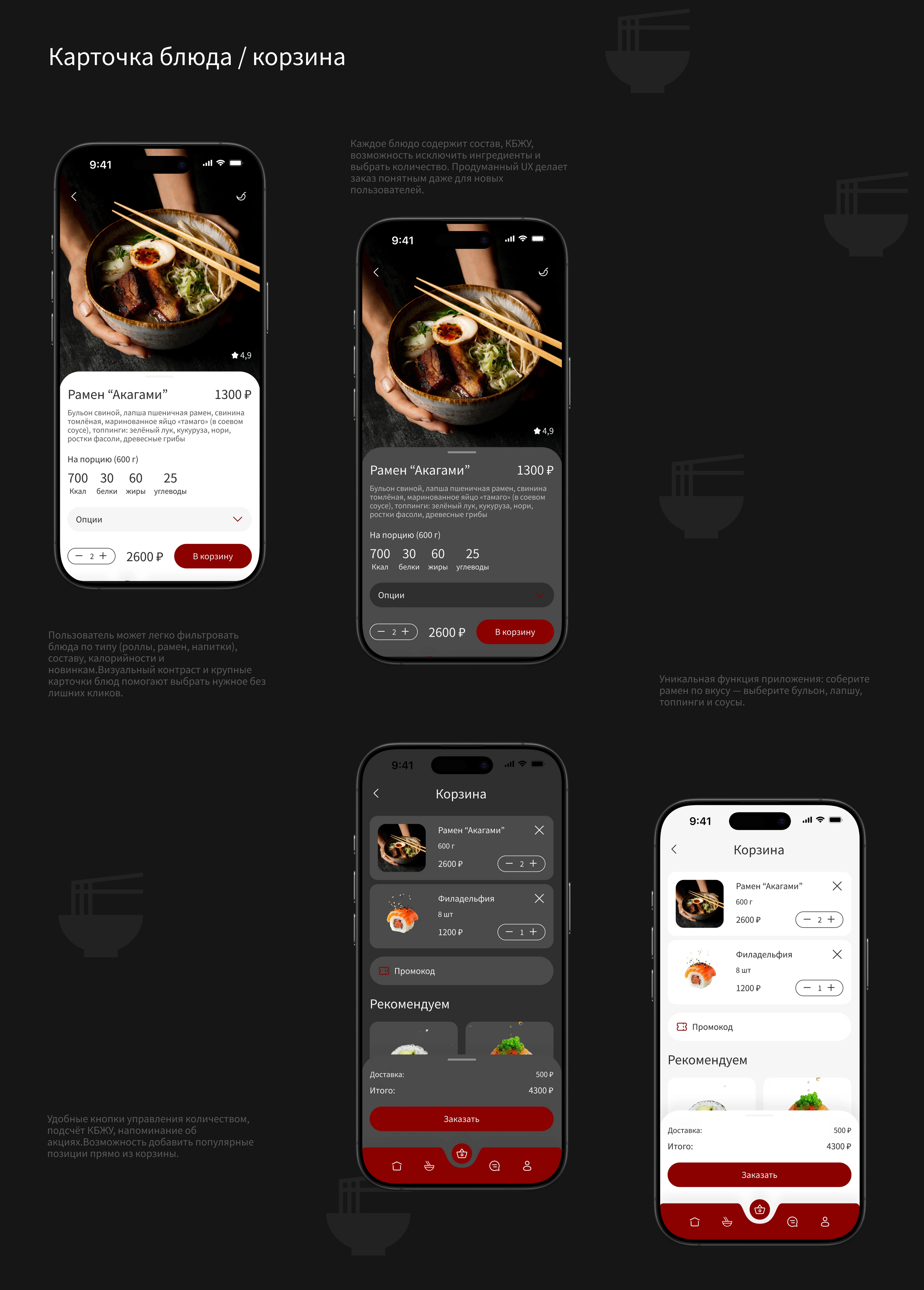 Мобильное приложение | Mobile Delivery App — Изображение №10 — Интерфейсы на Dprofile