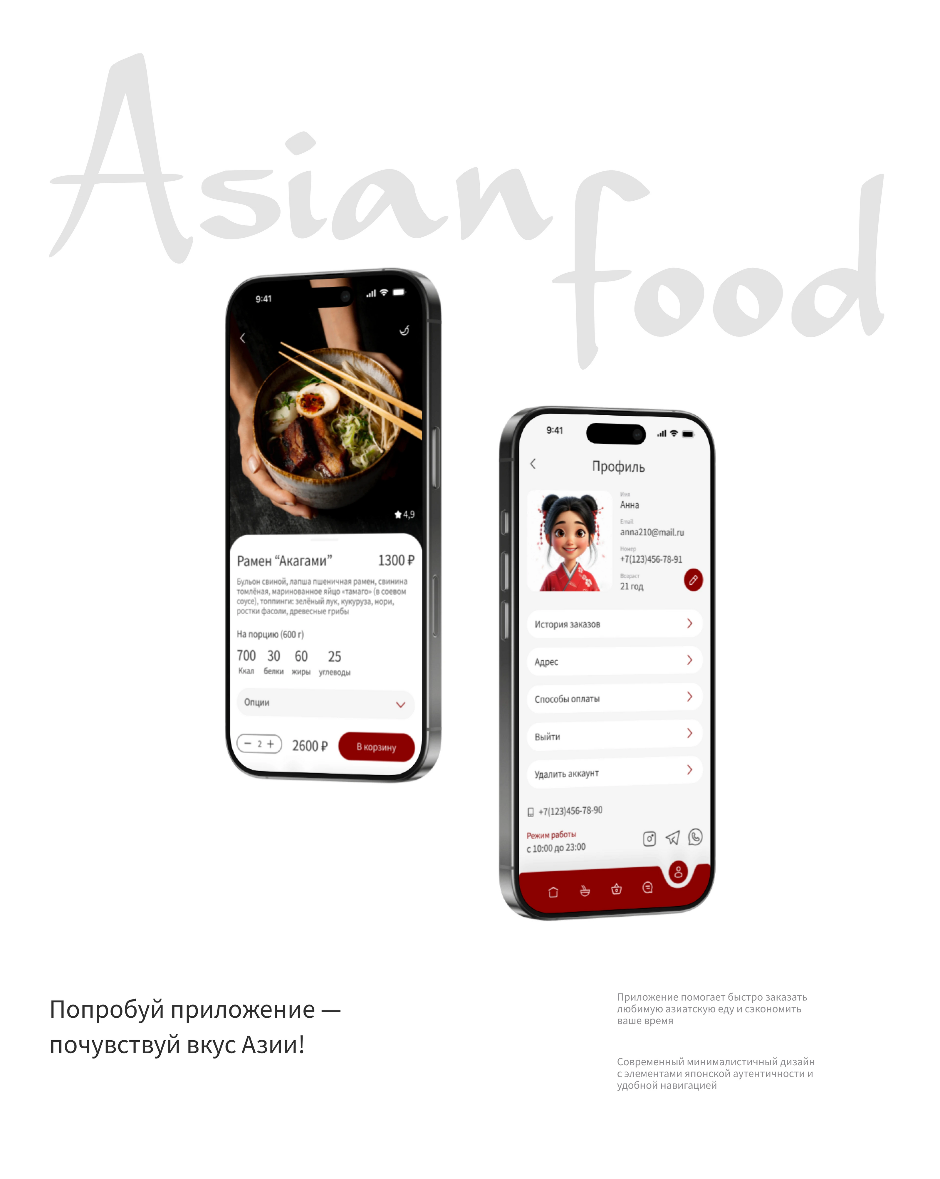 Мобильное приложение | Mobile Delivery App — Изображение №4 — Интерфейсы на Dprofile