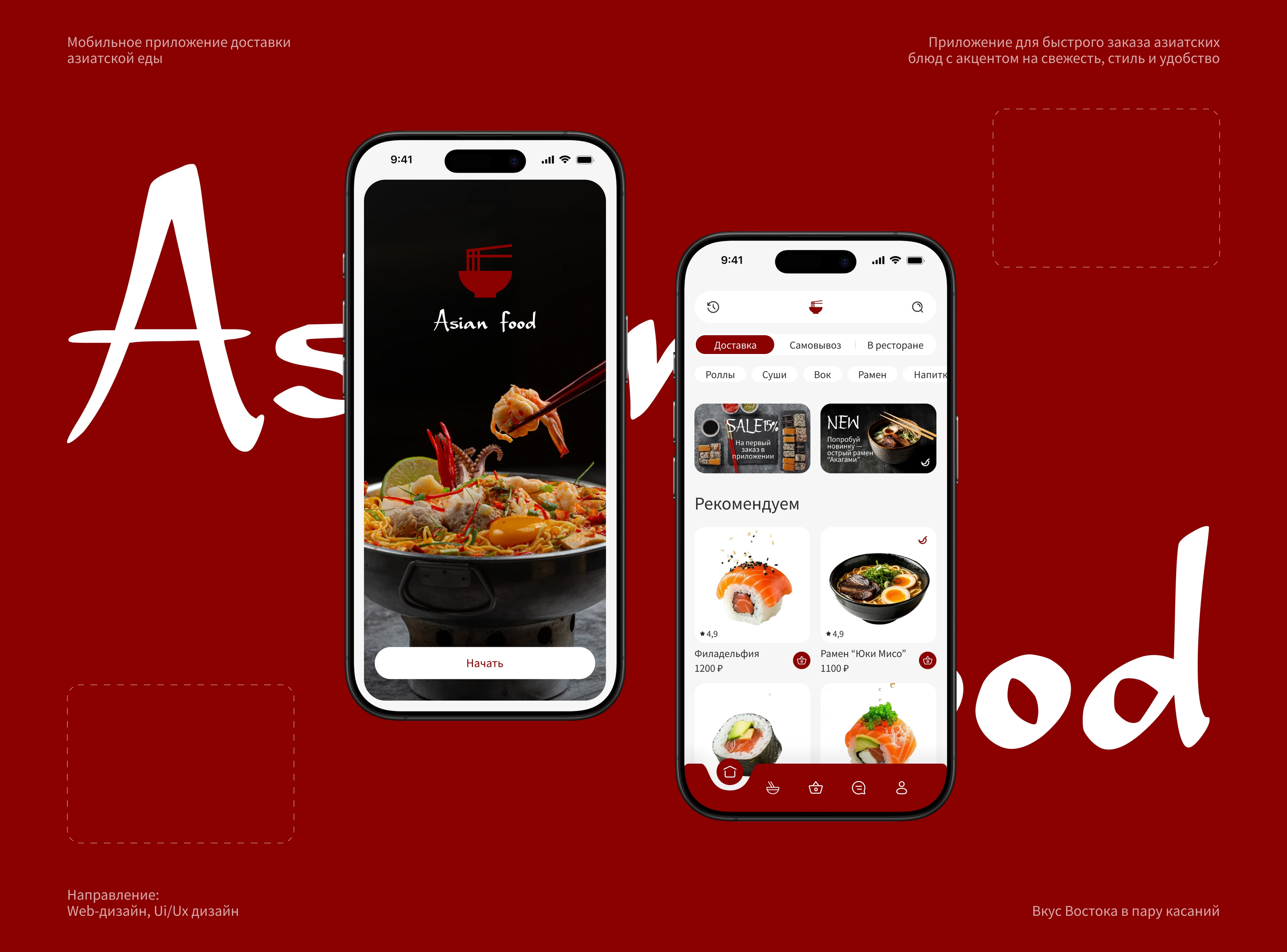 Мобильное приложение | Mobile Delivery App — Изображение №1 — Интерфейсы на Dprofile