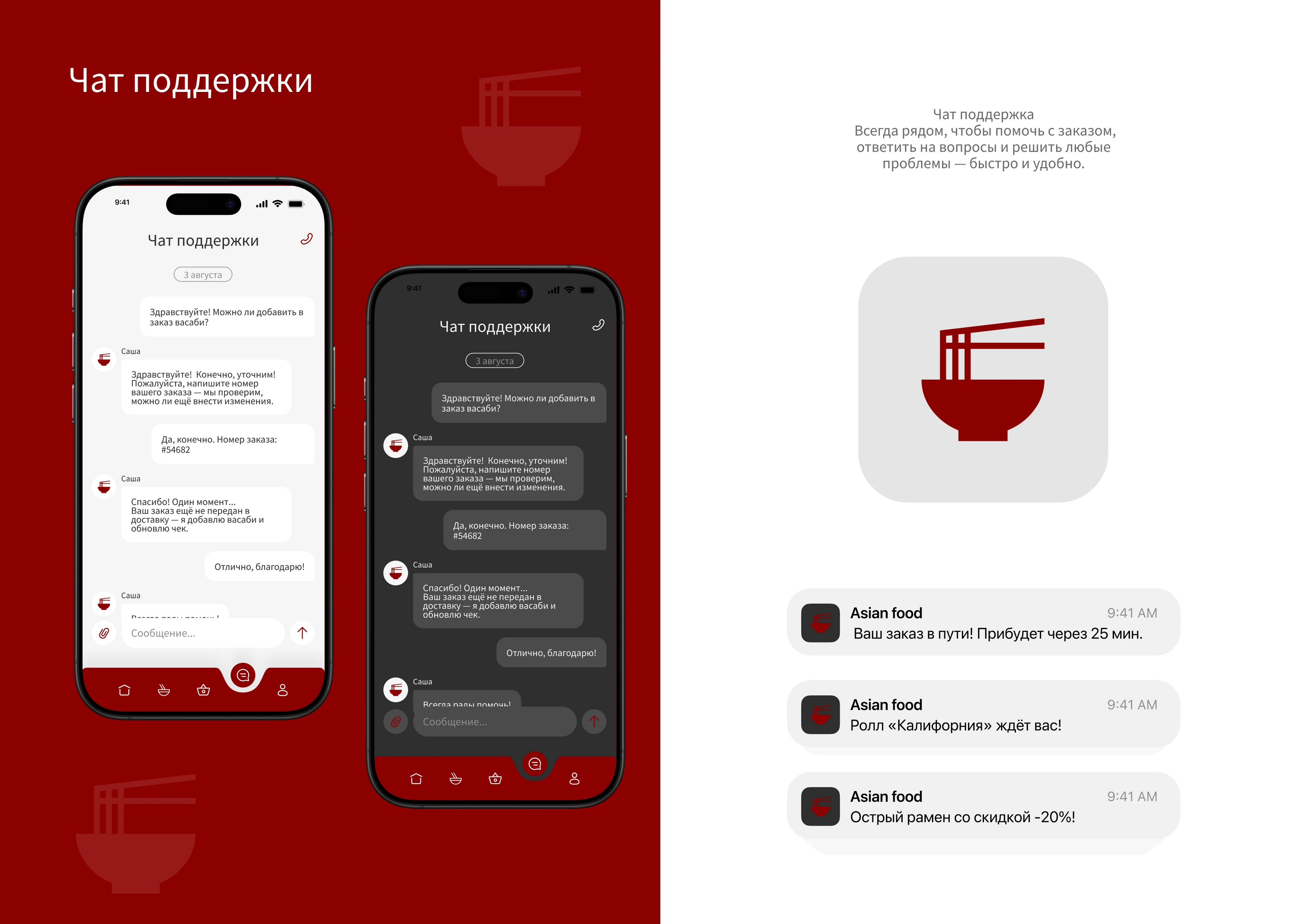 Мобильное приложение | Mobile Delivery App — Изображение №15 — Интерфейсы на Dprofile