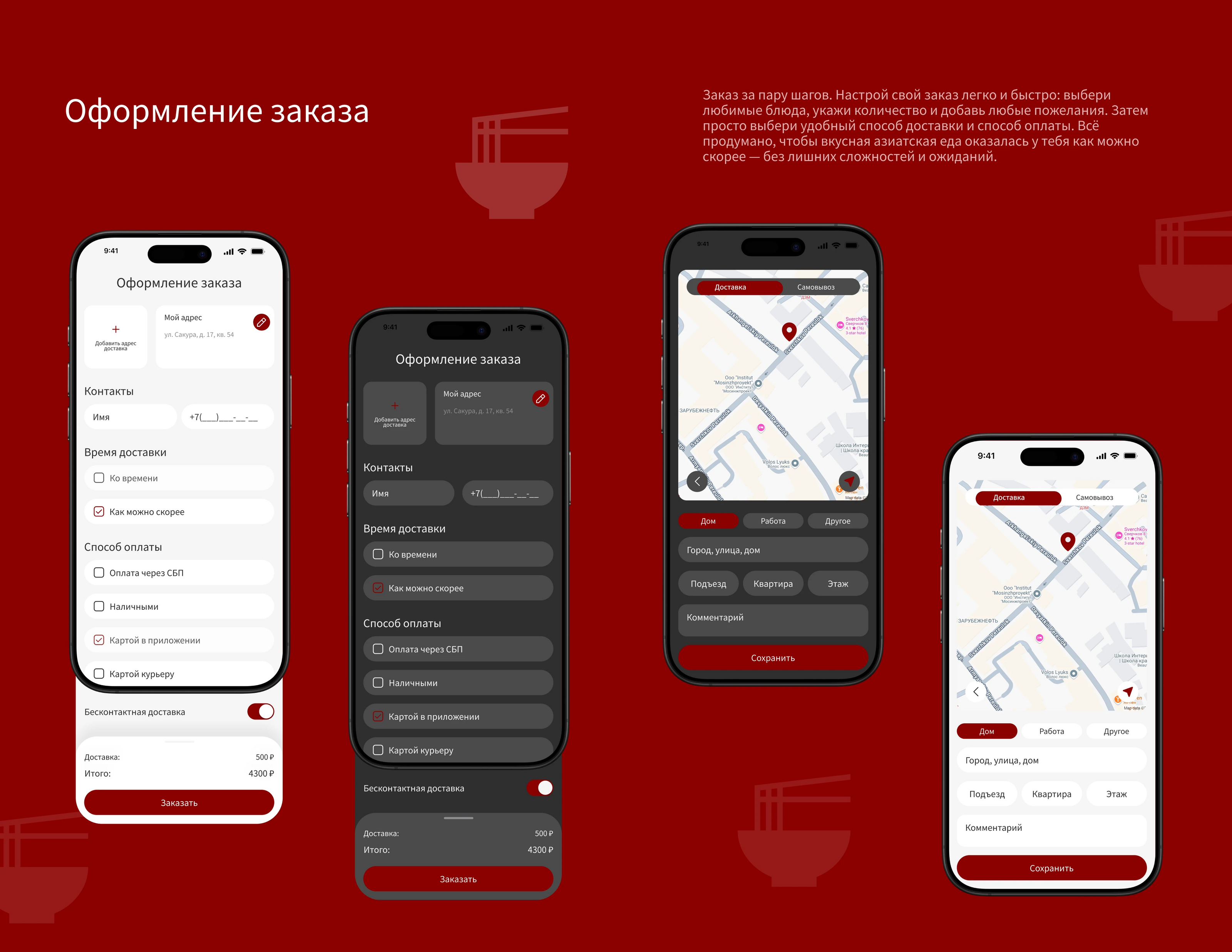 Мобильное приложение | Mobile Delivery App — Изображение №13 — Интерфейсы на Dprofile