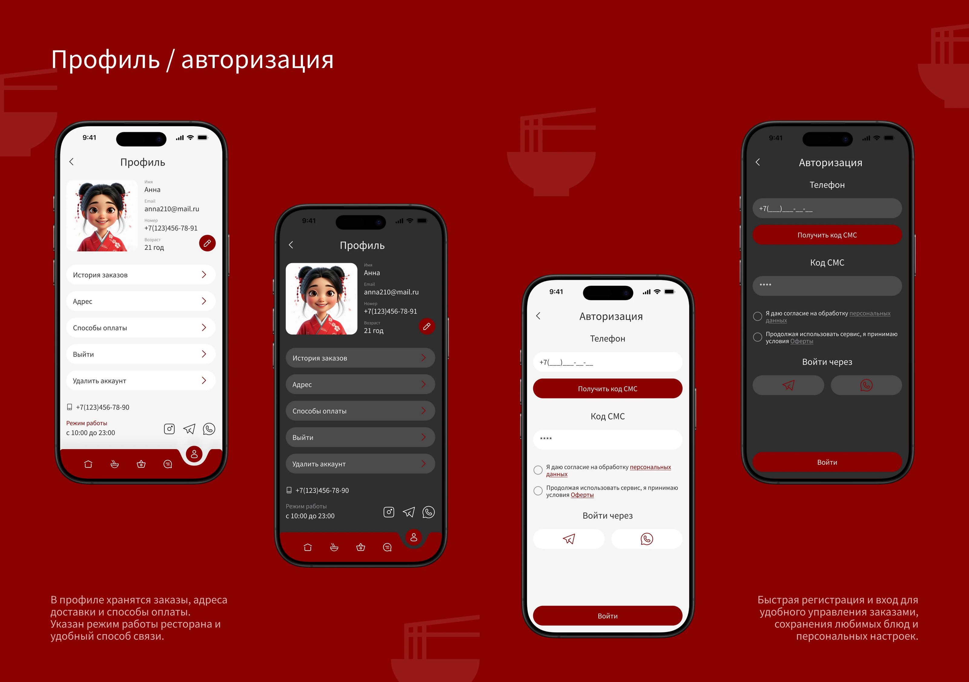 Мобильное приложение | Mobile Delivery App — Изображение №17 — Интерфейсы на Dprofile