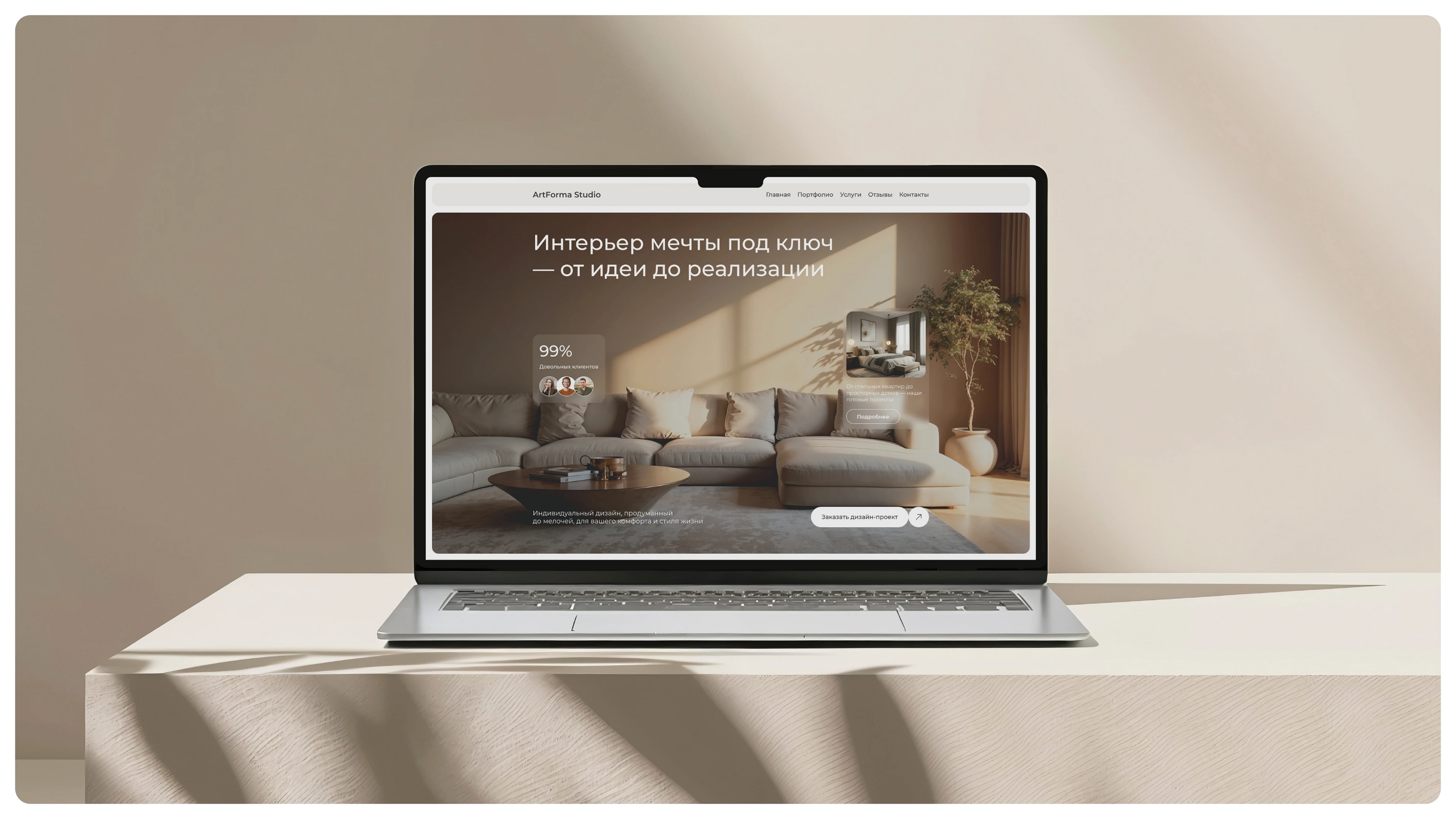 landing page for interior design studio — Изображение №4 — Интерфейсы на Dprofile