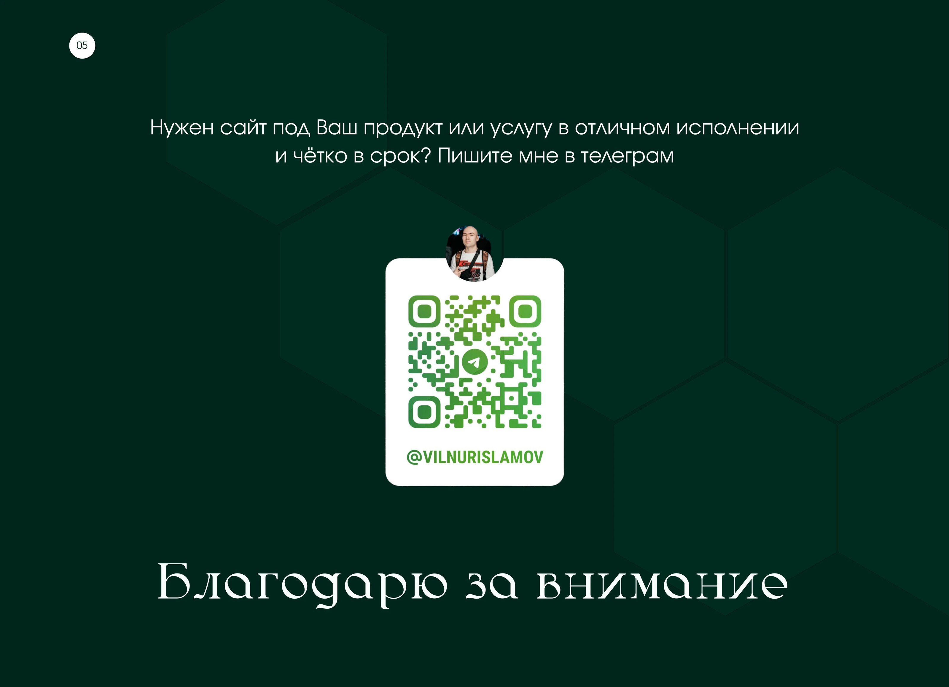Ольга Соболева | Налоговые вычеты 3-НДФЛ — Изображение №7 — Интерфейсы, Брендинг на Dprofile
