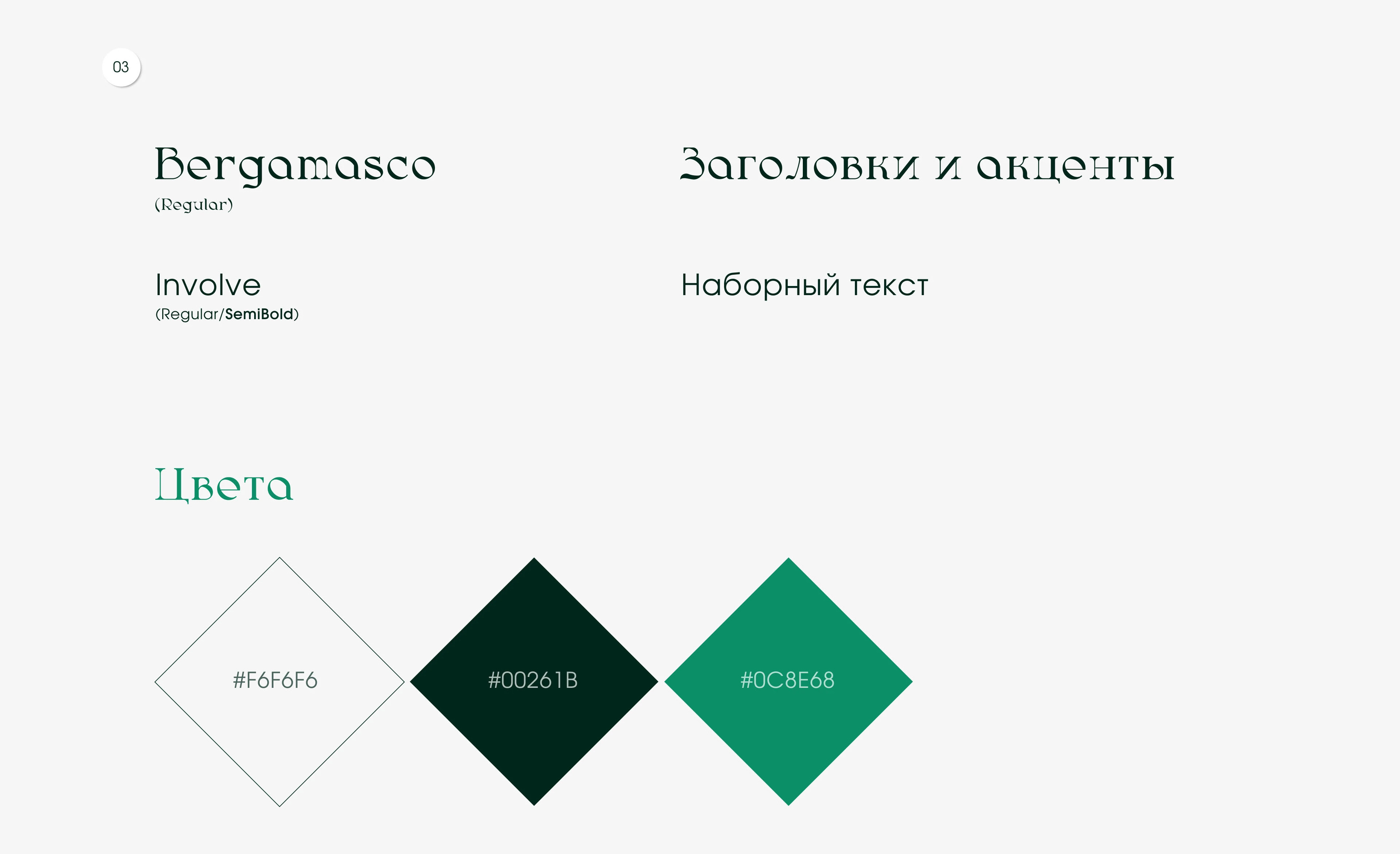 Ольга Соболева | Налоговые вычеты 3-НДФЛ — Изображение №5 — Интерфейсы, Брендинг на Dprofile