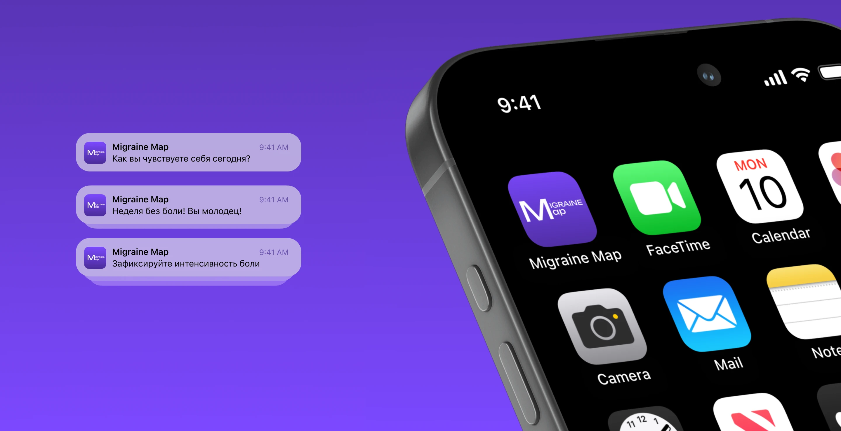 Health mobile app | Migraine Map — Изображение №3 — Интерфейсы на Dprofile