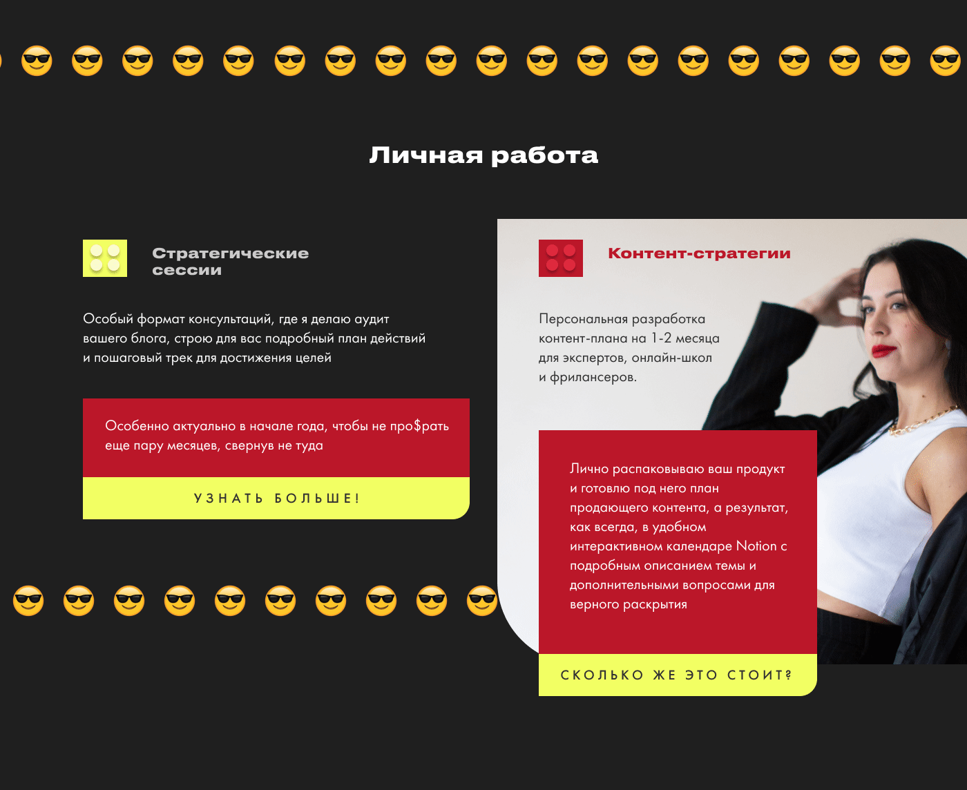 Сайт-визитка для маркетолога — Изображение №1 — Графика, Маркетинг на Dprofile