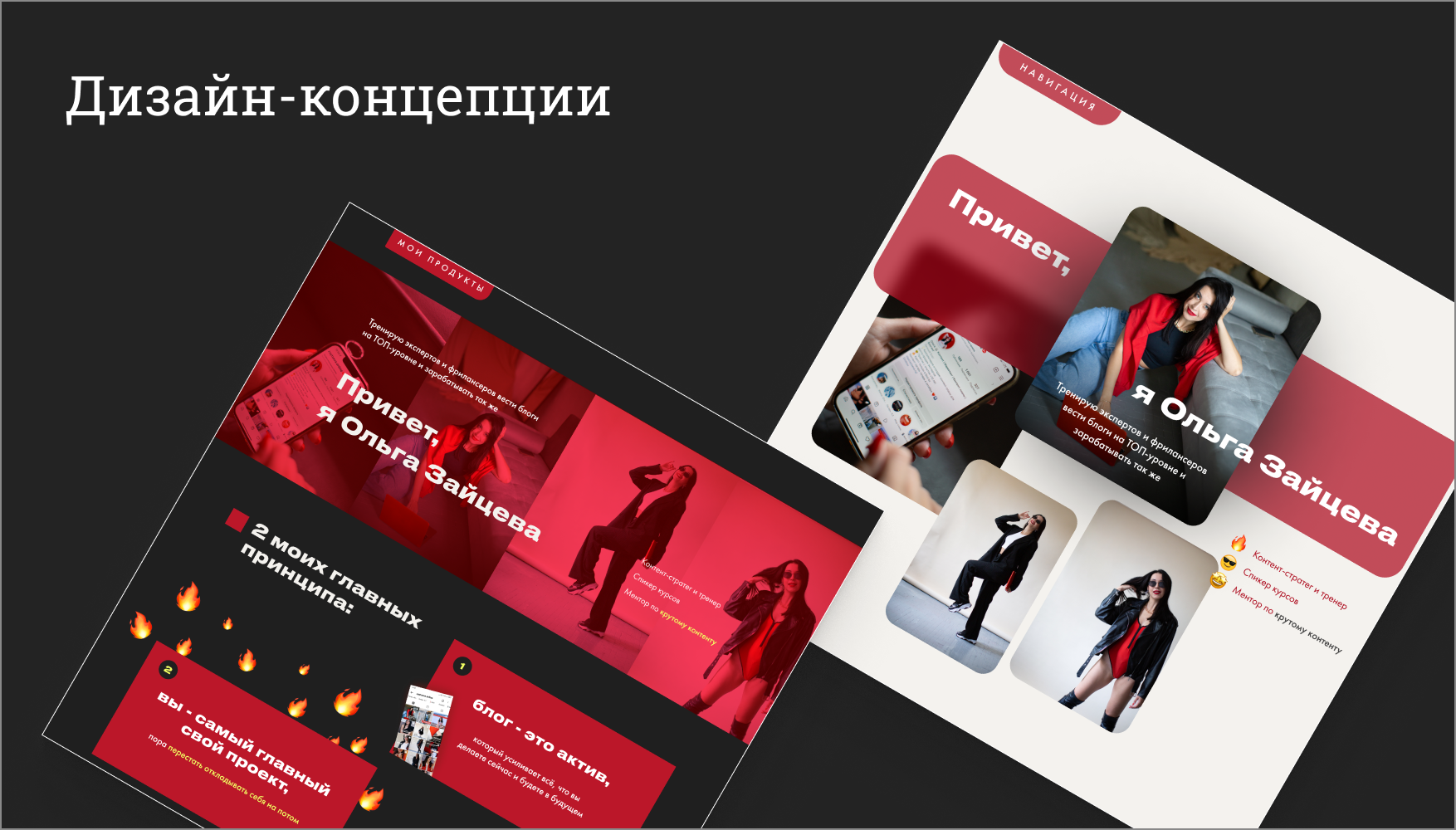 Сайт-визитка для маркетолога — Изображение №3 — Графика, Маркетинг на Dprofile