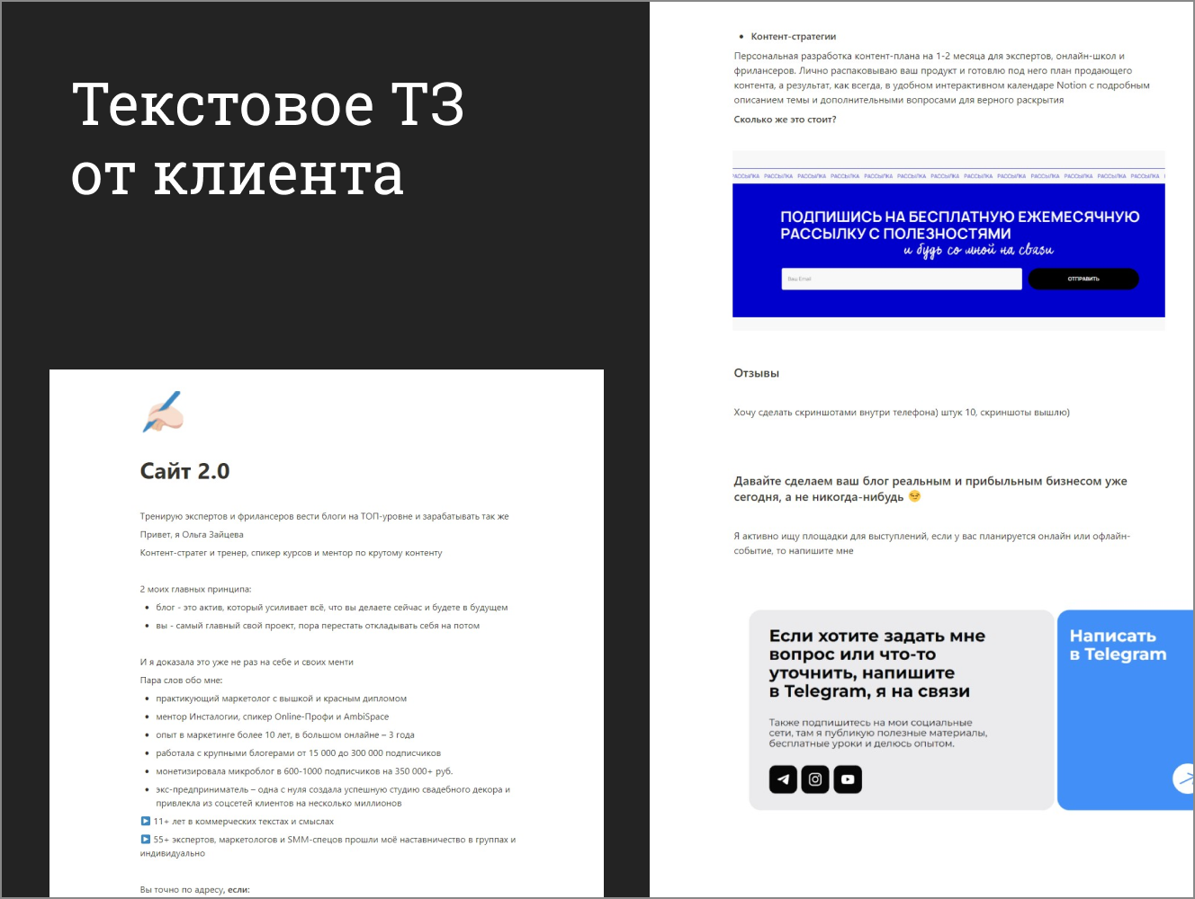 Сайт-визитка для маркетолога — Изображение №2 — Графика, Маркетинг на Dprofile