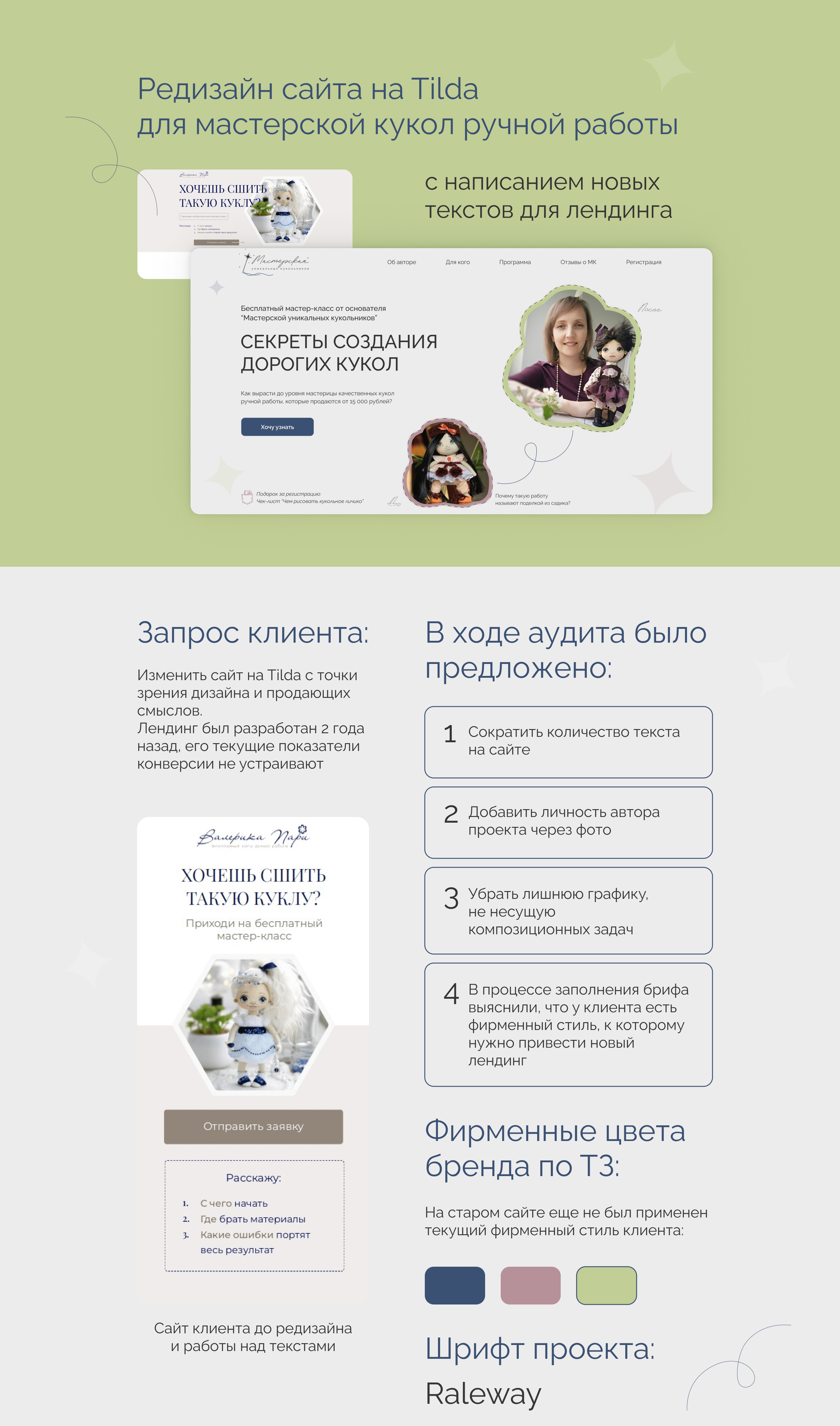 Landing page для мастер-класса онлайн-школы — Изображение №1 — Интерфейсы, Маркетинг на Dprofile