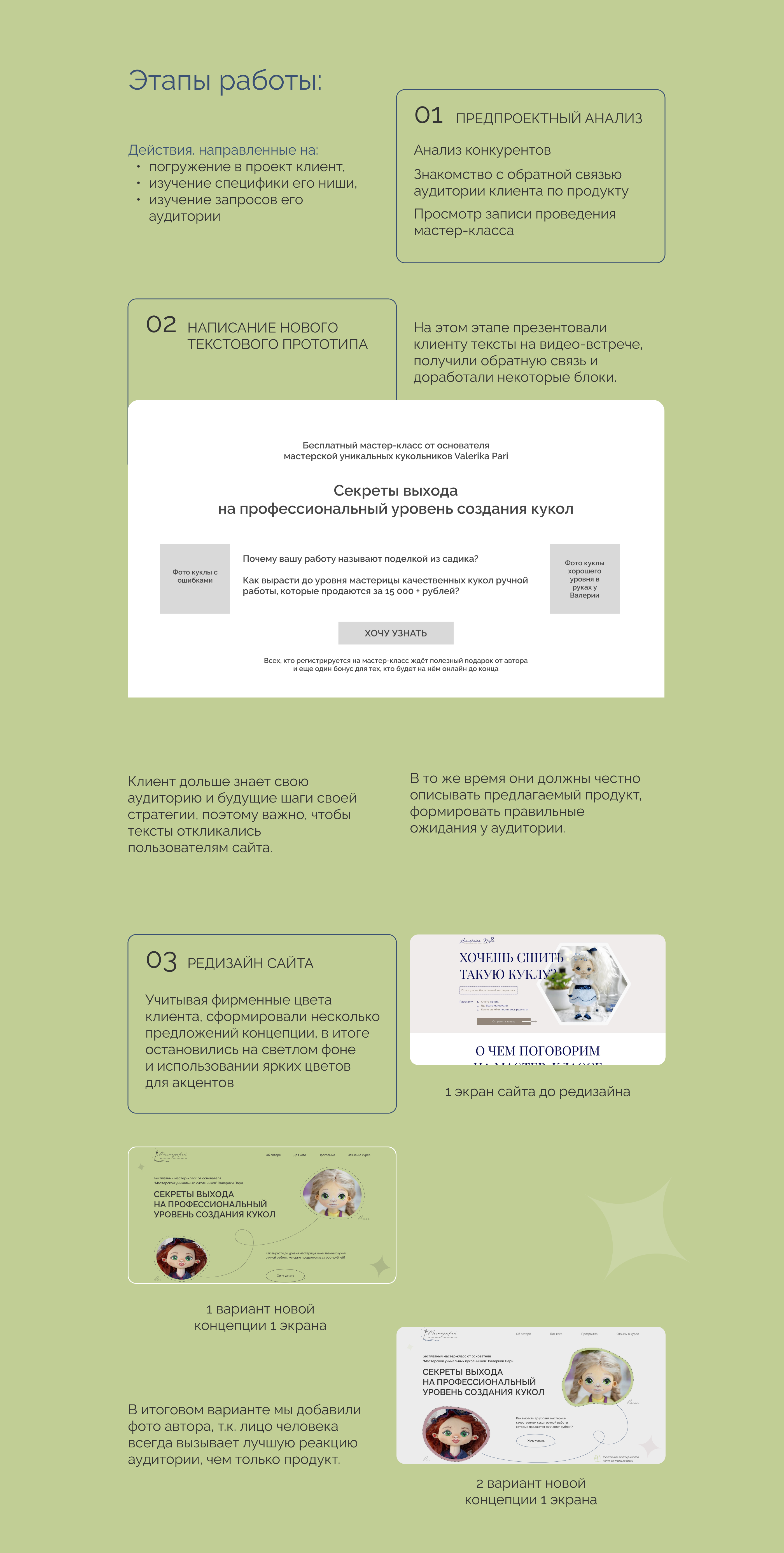 Landing page для мастер-класса онлайн-школы — Изображение №2 — Интерфейсы, Маркетинг на Dprofile
