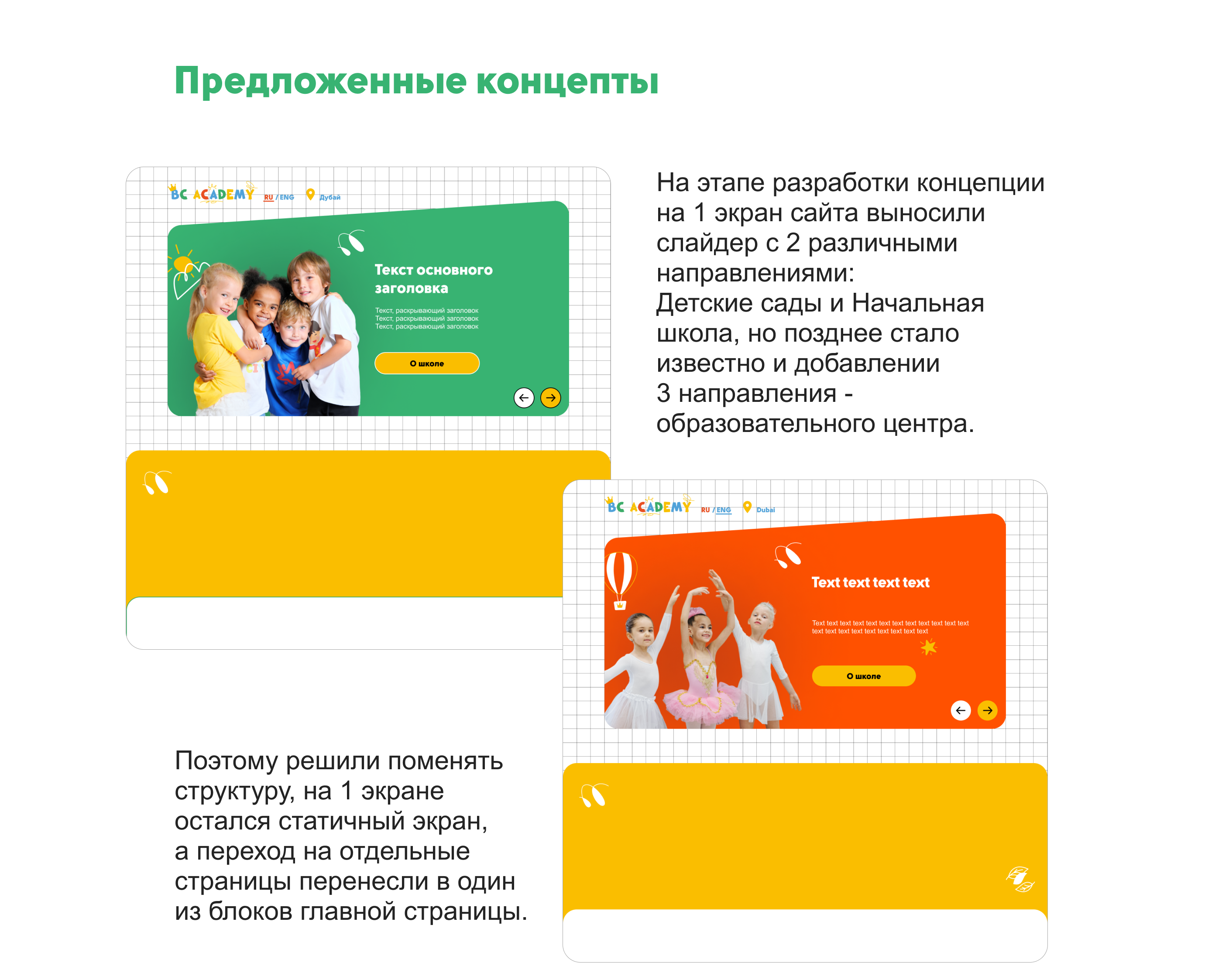 Сайт для школы и детских садов — Изображение №2 — Интерфейсы, Графика на Dprofile