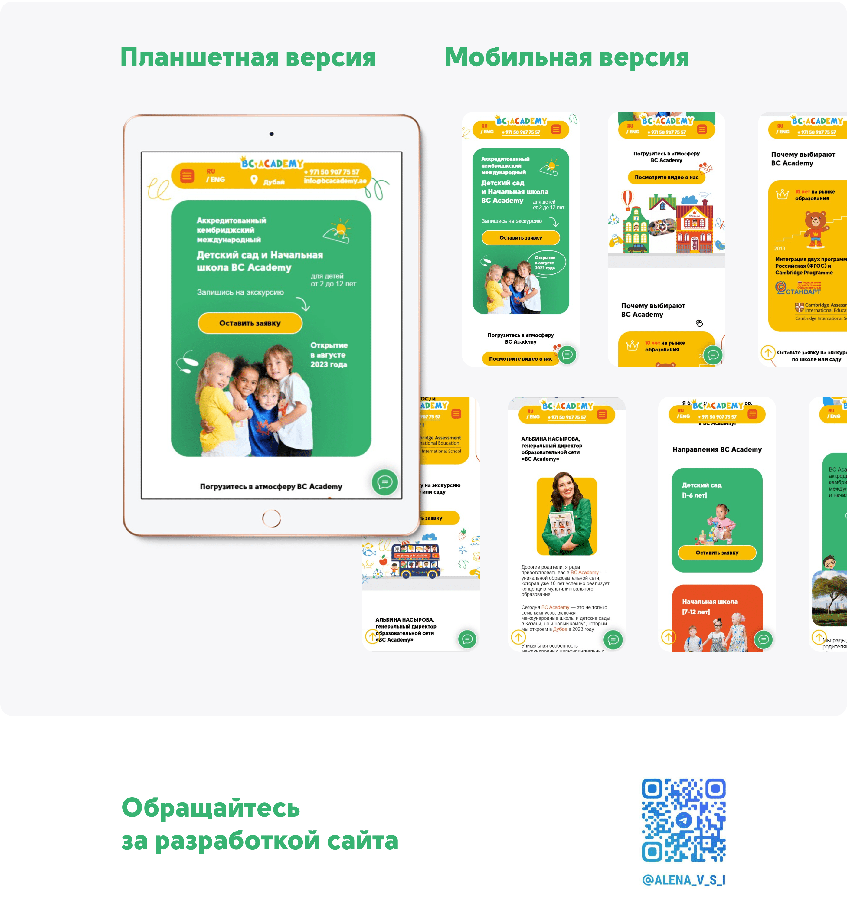 Сайт для школы и детских садов — Изображение №4 — Интерфейсы, Графика на Dprofile