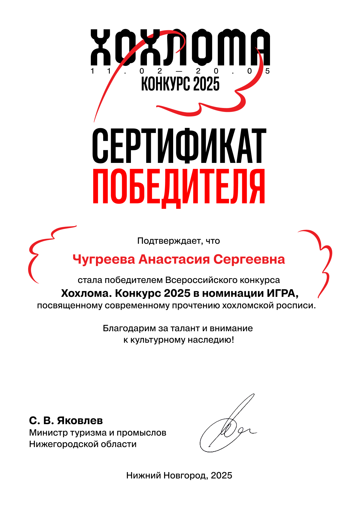 Легенды Хохломы — Изображение №5 — Графика, Анимация на Dprofile