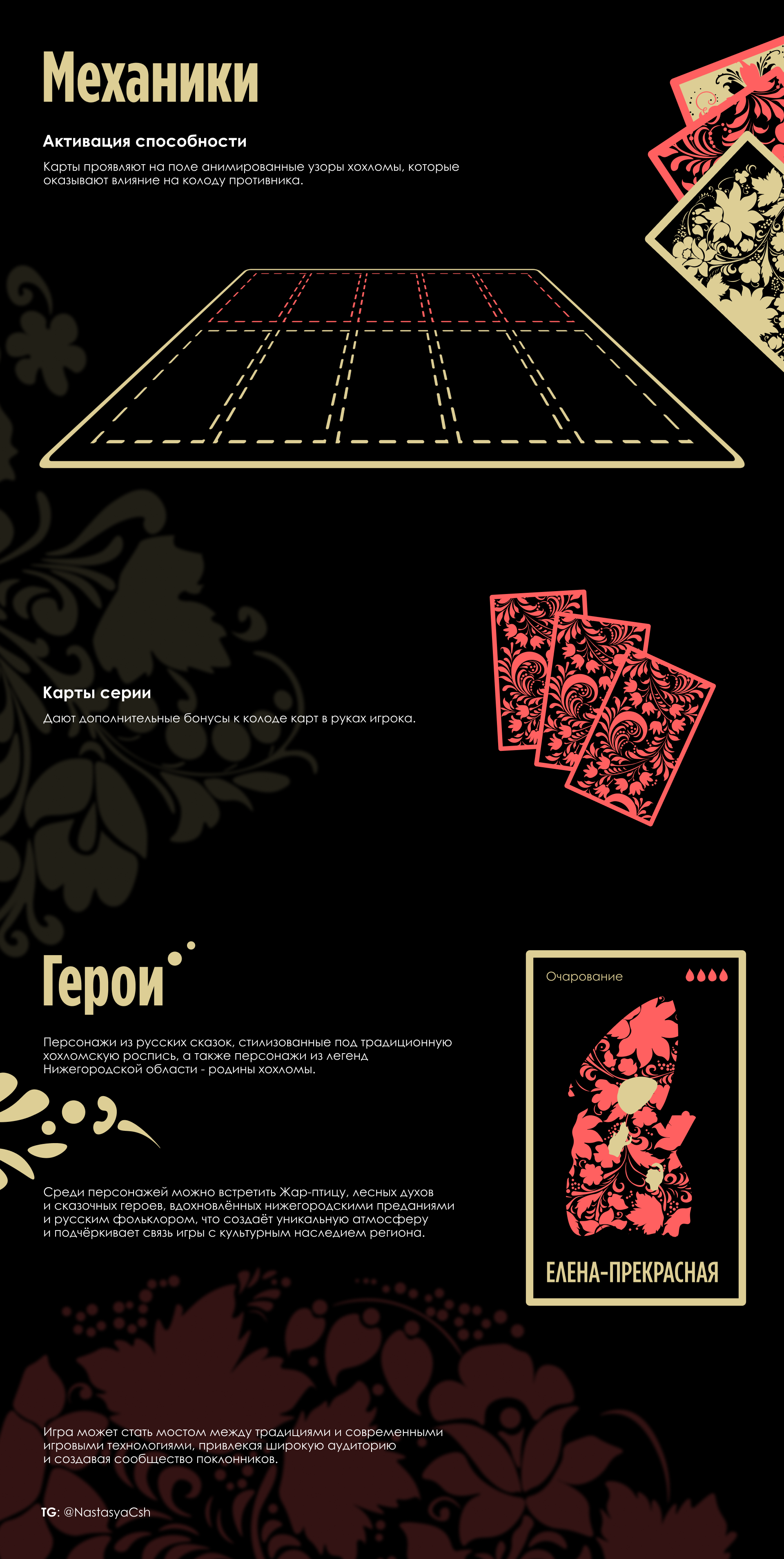 Легенды Хохломы — Изображение №4 — Графика, Анимация на Dprofile