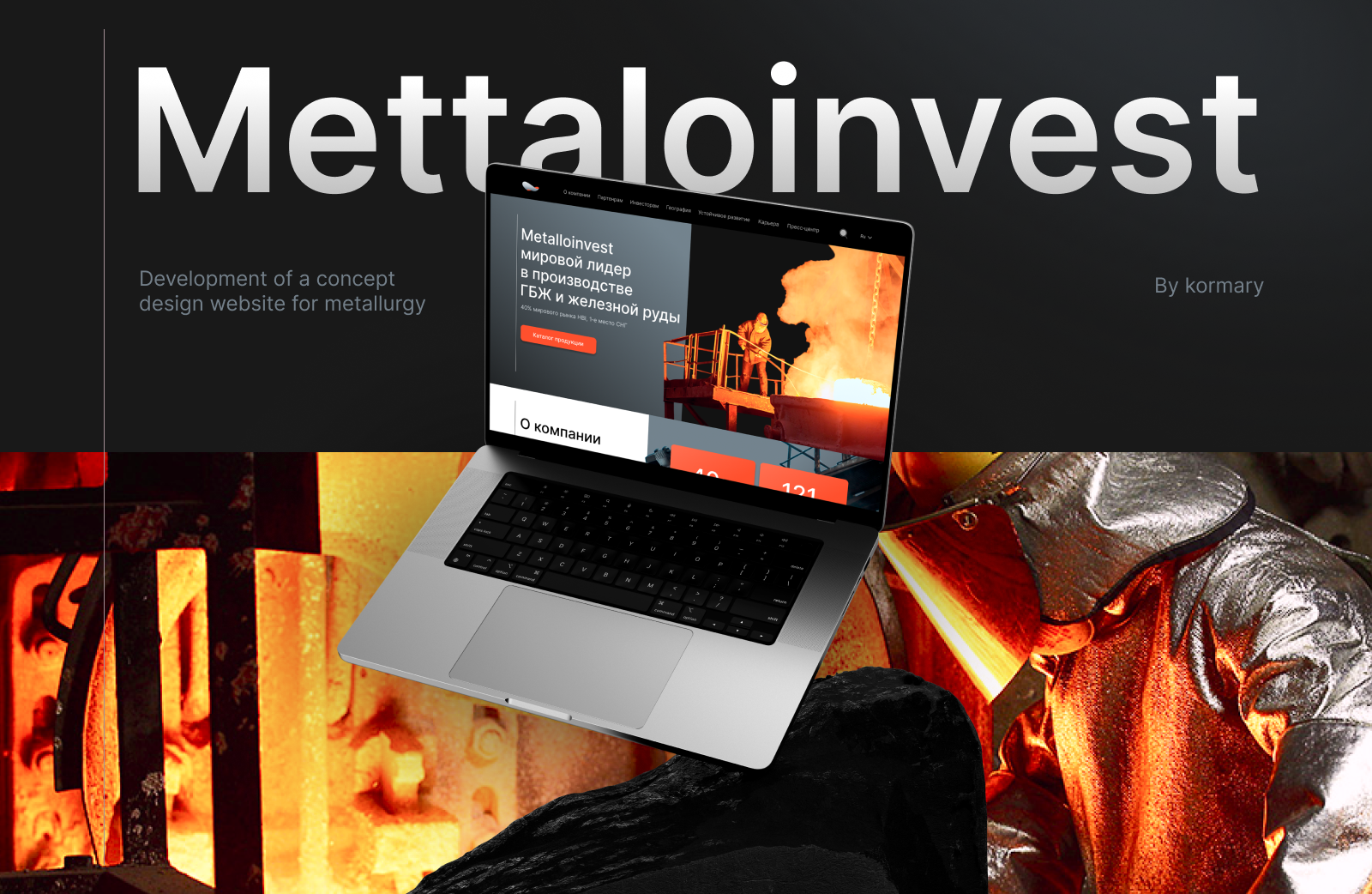 Website Metalloinvest — Изображение №1 — Интерфейсы на Dprofile