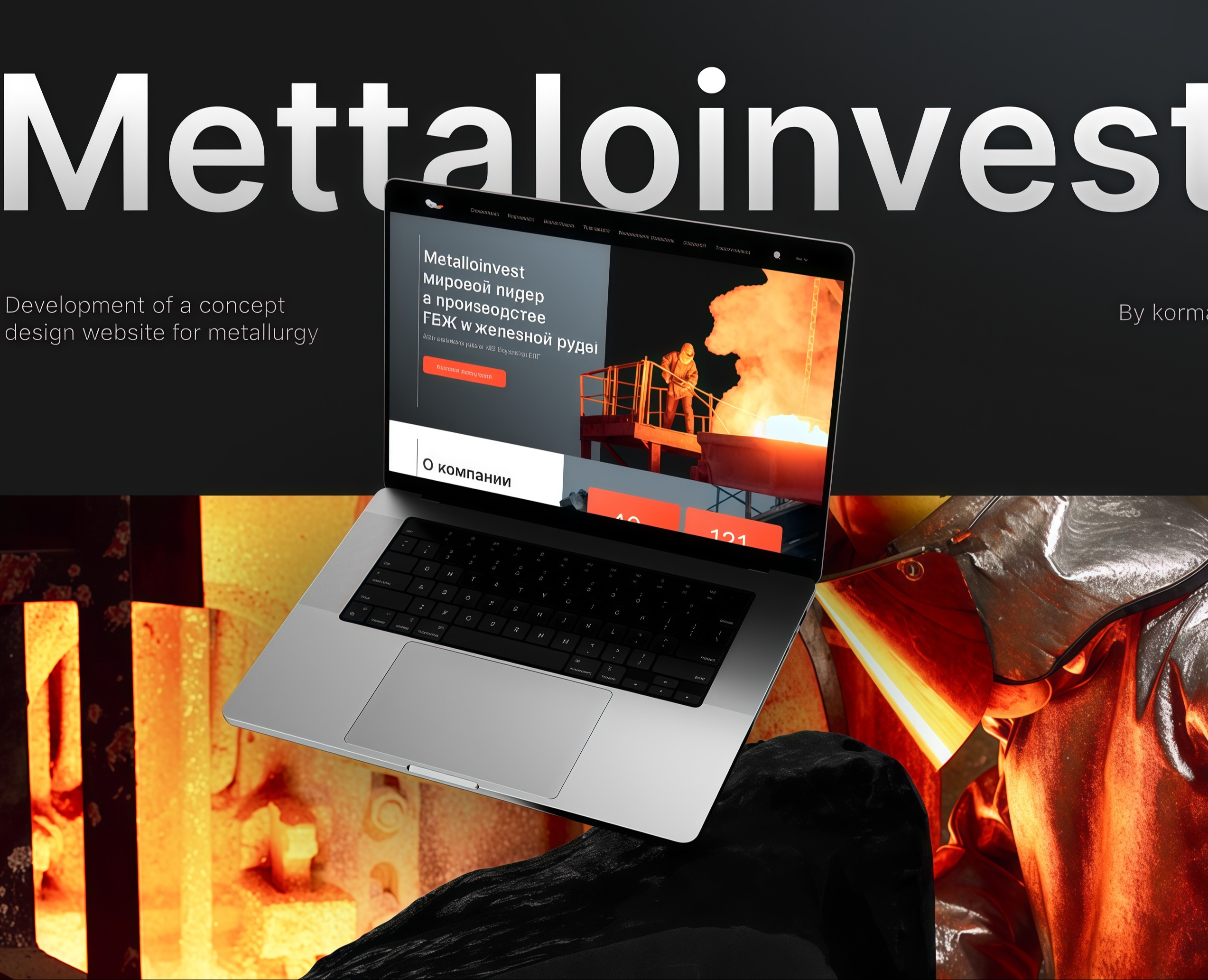 Website Metalloinvest — Интерфейсы на Dprofile