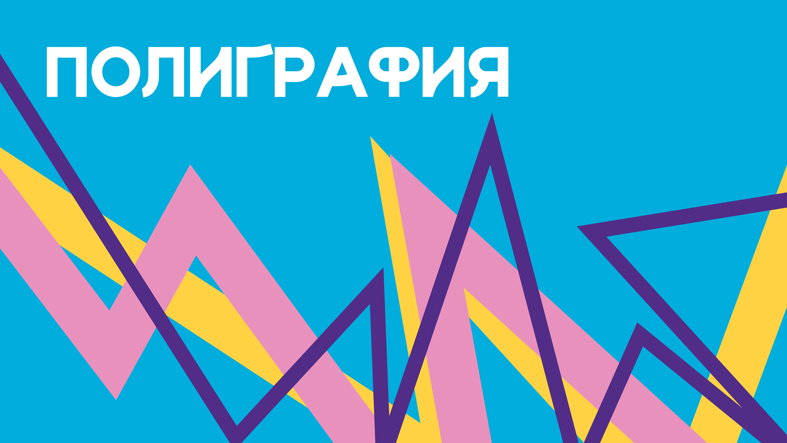 Lakri | Брендбук лакрицы — Изображение №18 — Брендинг на Dprofile