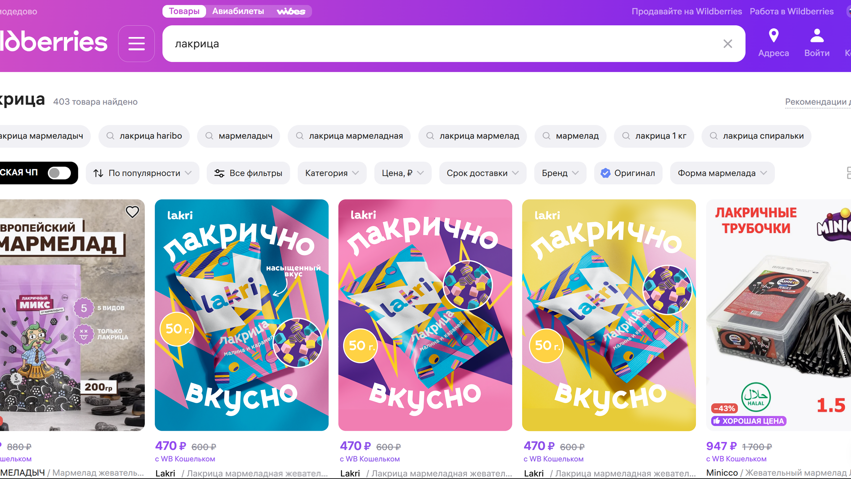 Lakri | Брендбук лакрицы — Изображение №22 — Брендинг на Dprofile